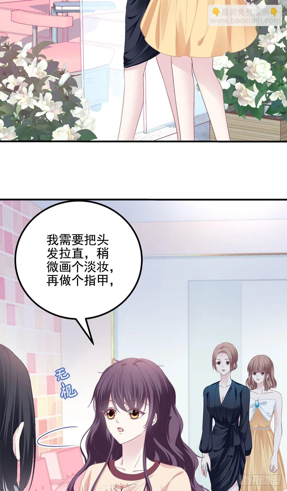 024 打我男人的主意？ 第17页