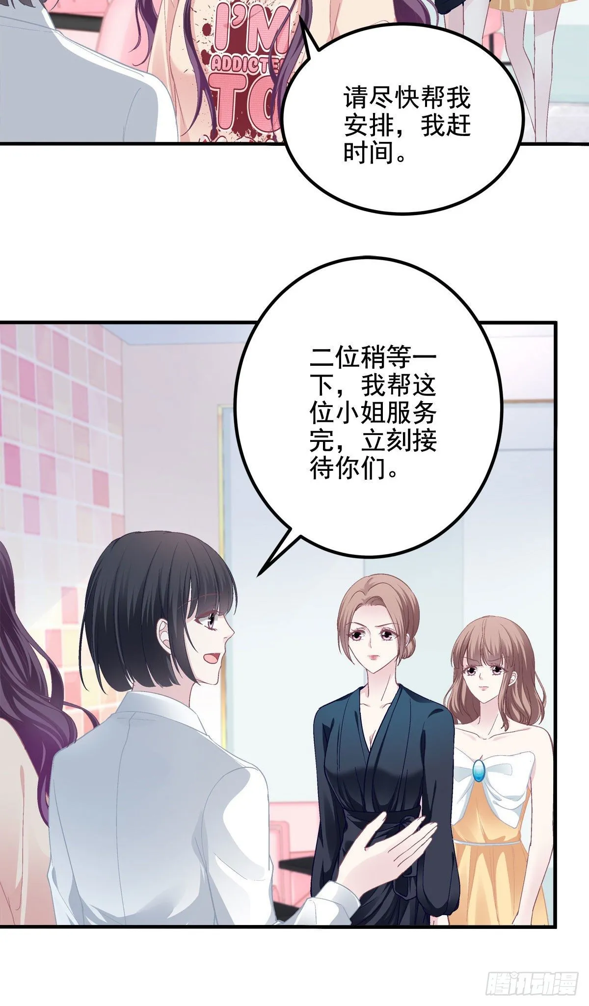 024 打我男人的主意？ 第18页