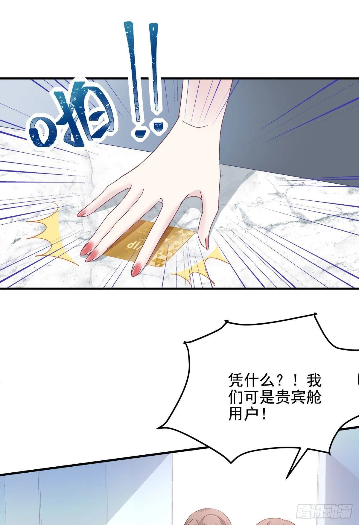 024 打我男人的主意？ 第19页