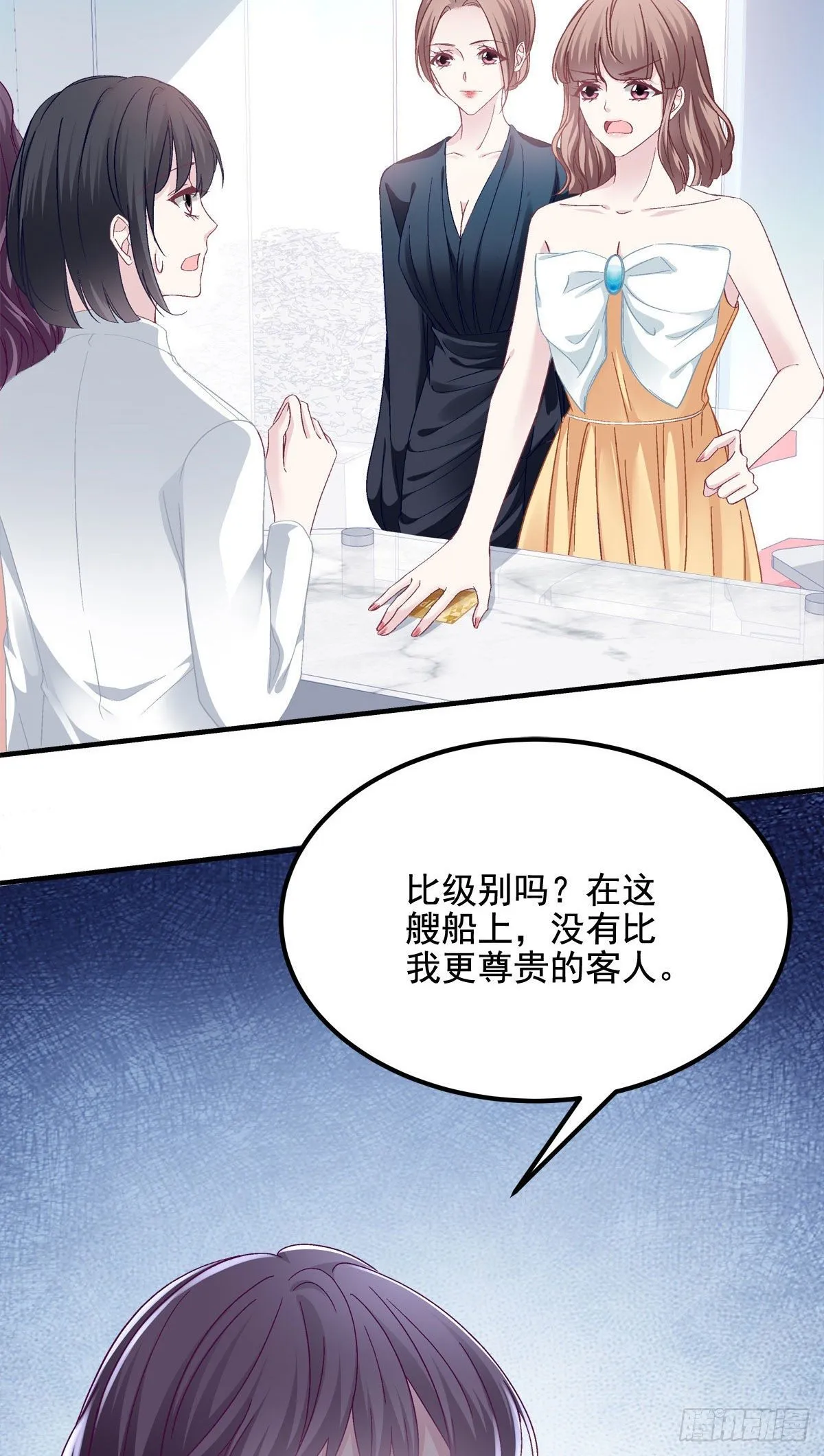024 打我男人的主意？ 第20页