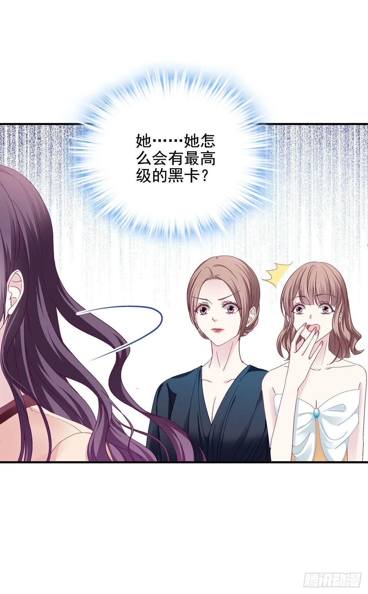 024 打我男人的主意？ 第22页