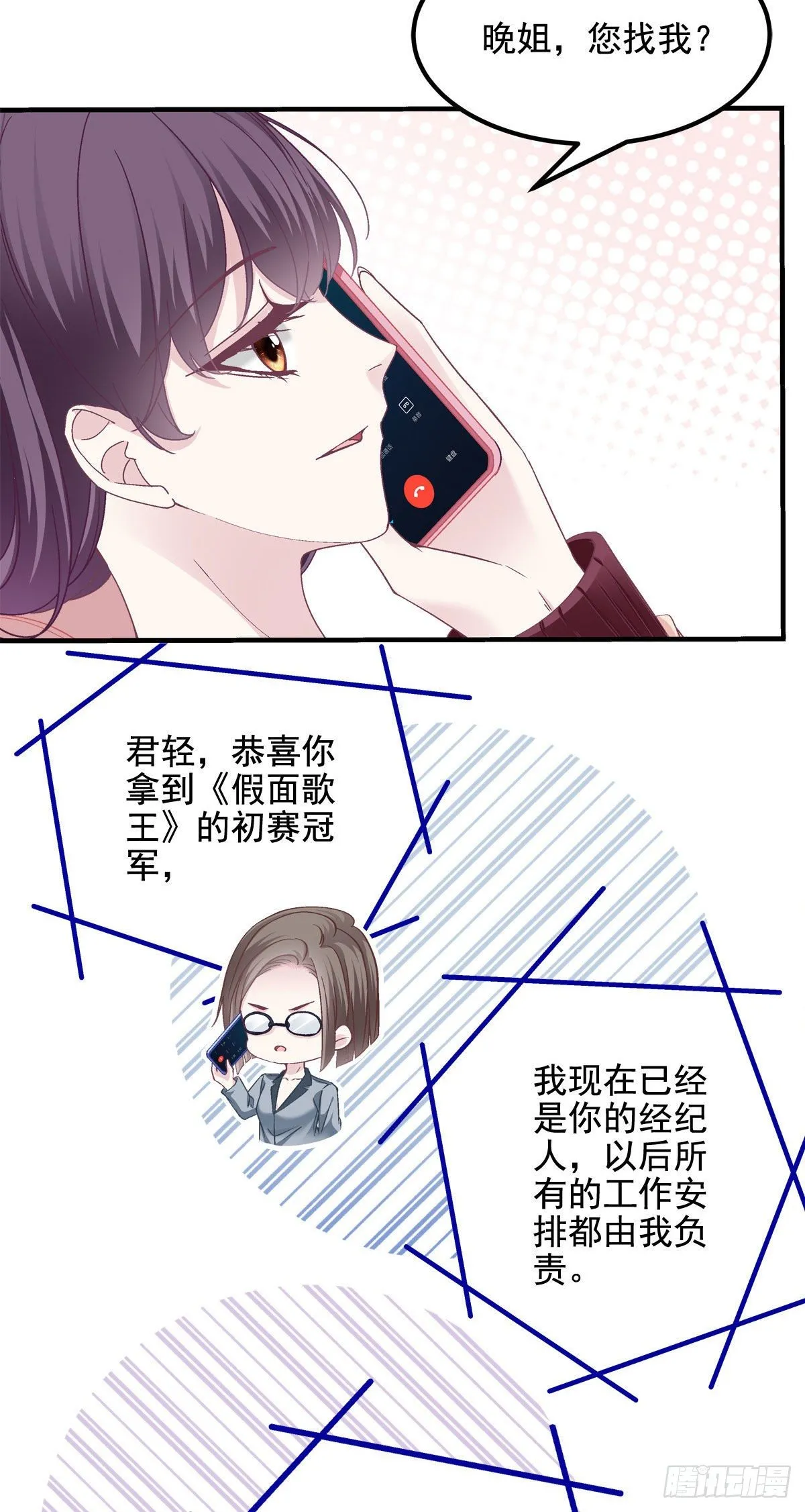 024 打我男人的主意？ 第24页