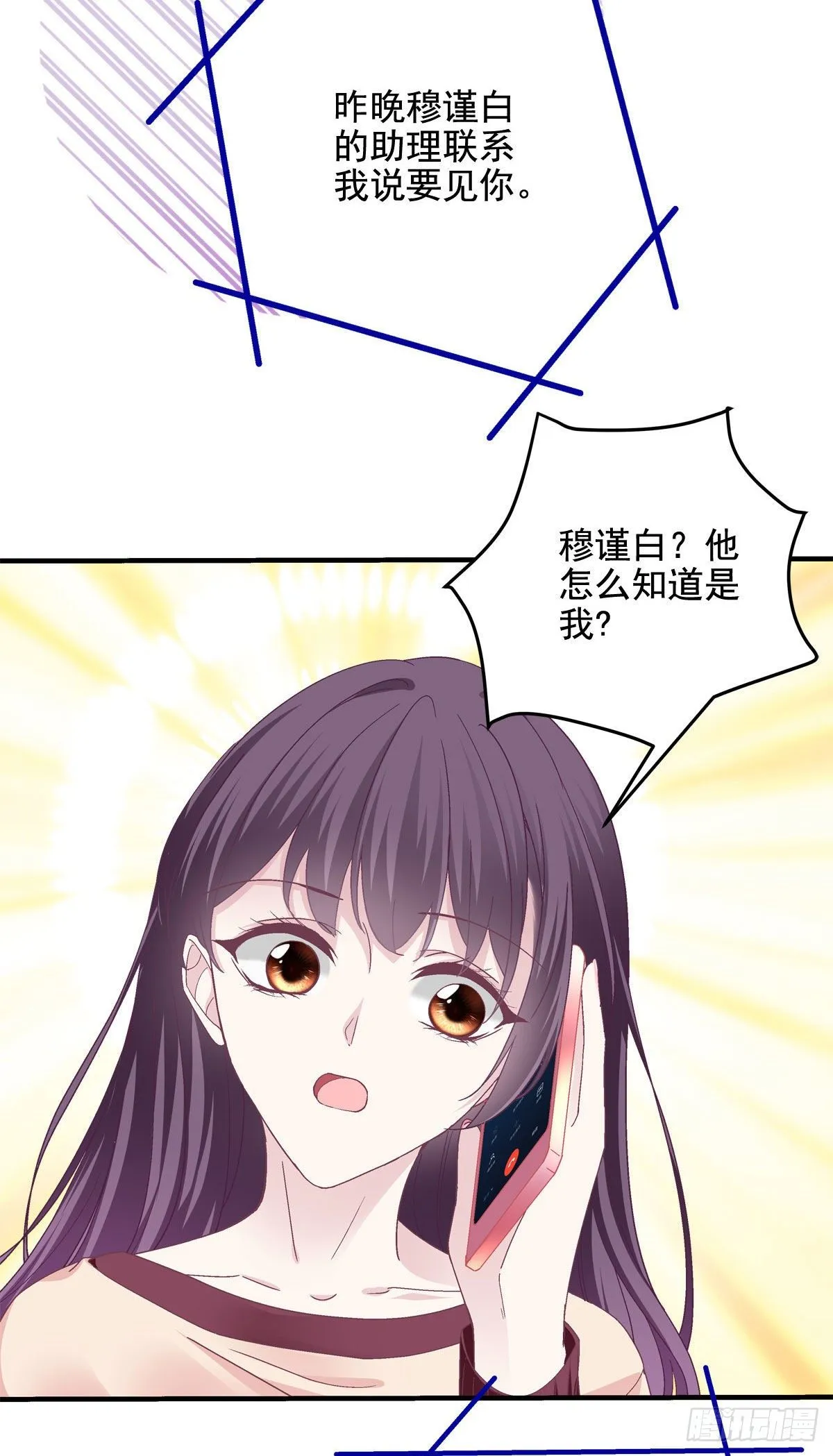 024 打我男人的主意？ 第25页