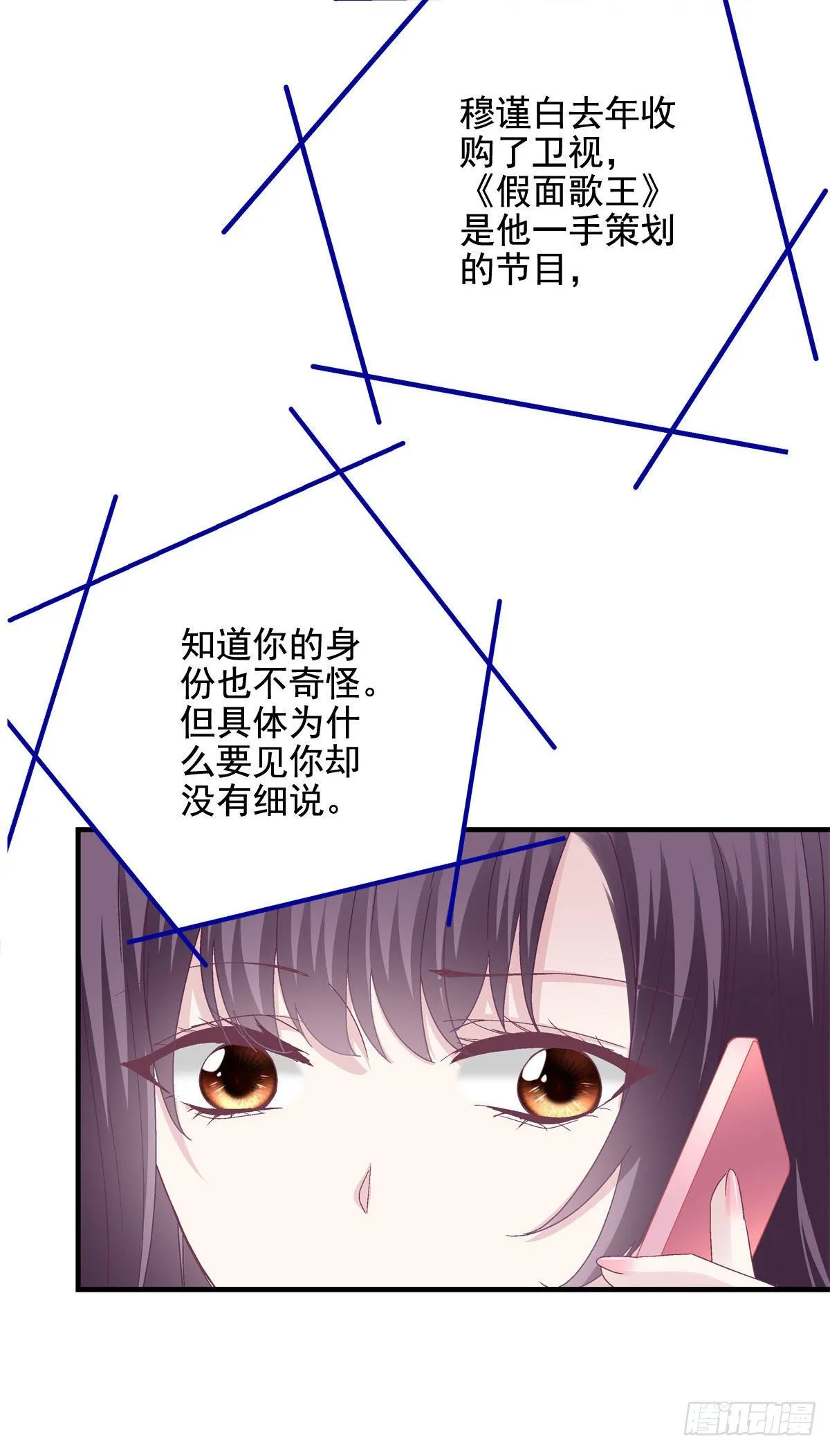 024 打我男人的主意？ 第26页