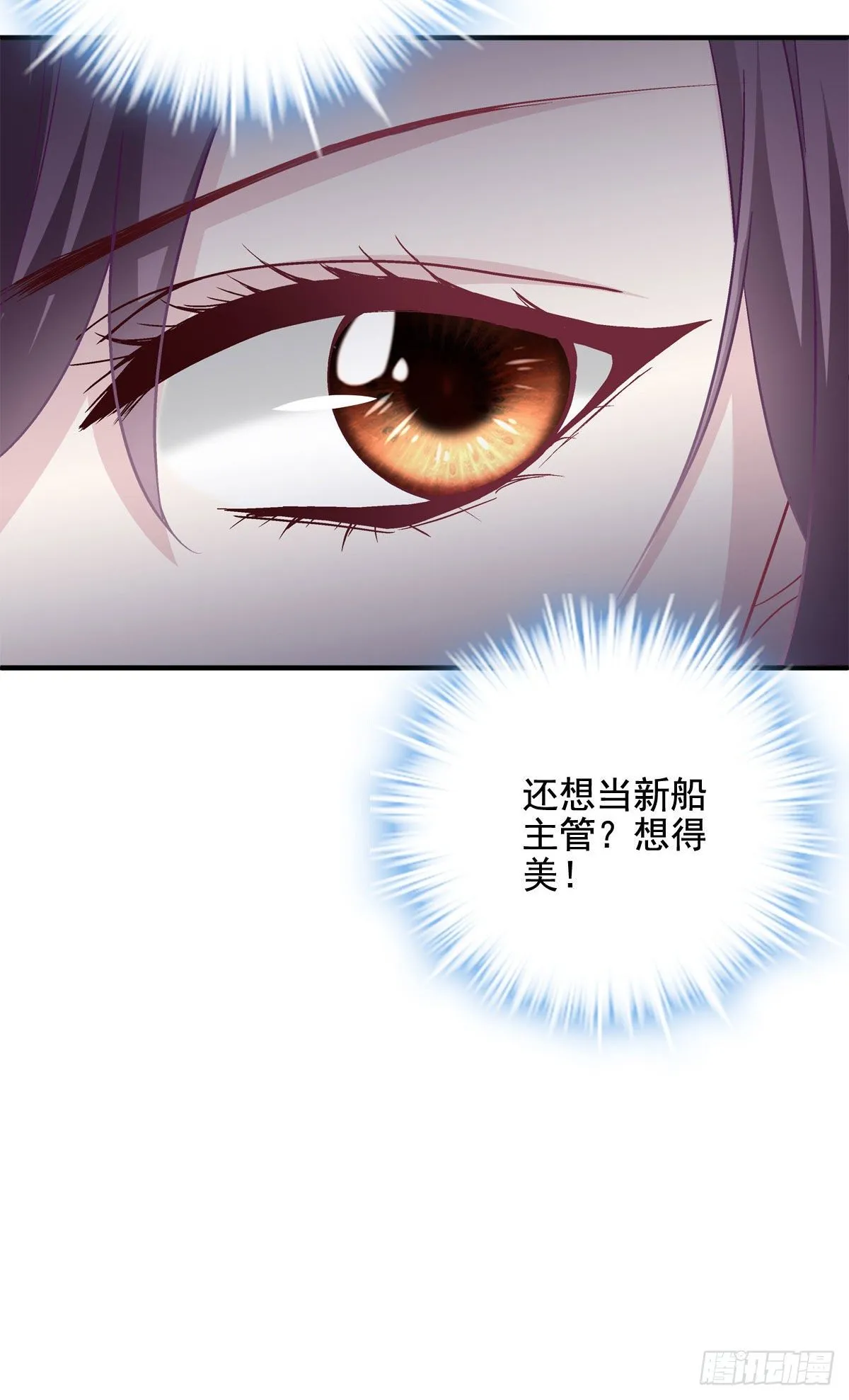 024 打我男人的主意？ 第30页