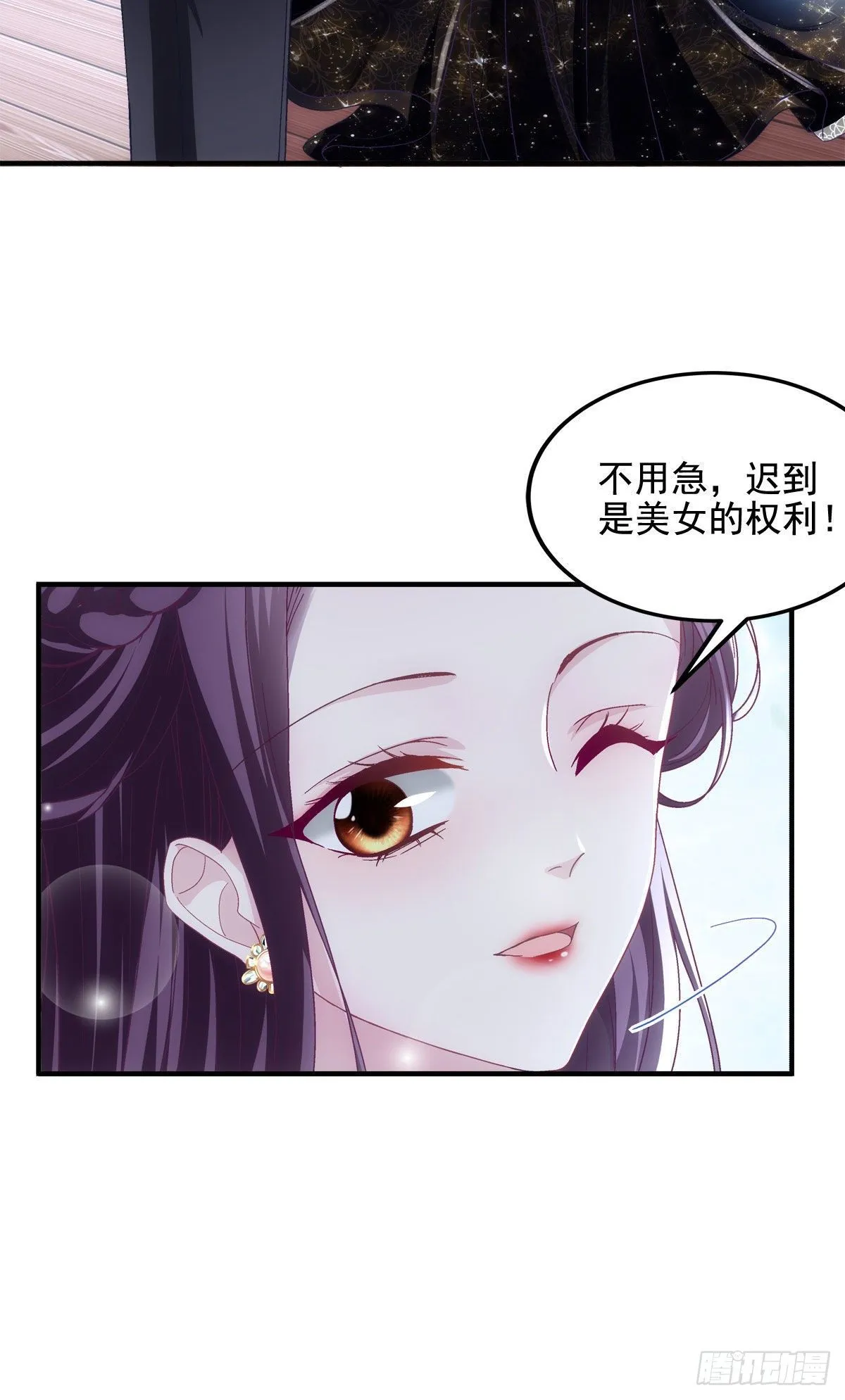 024 打我男人的主意？ 第38页