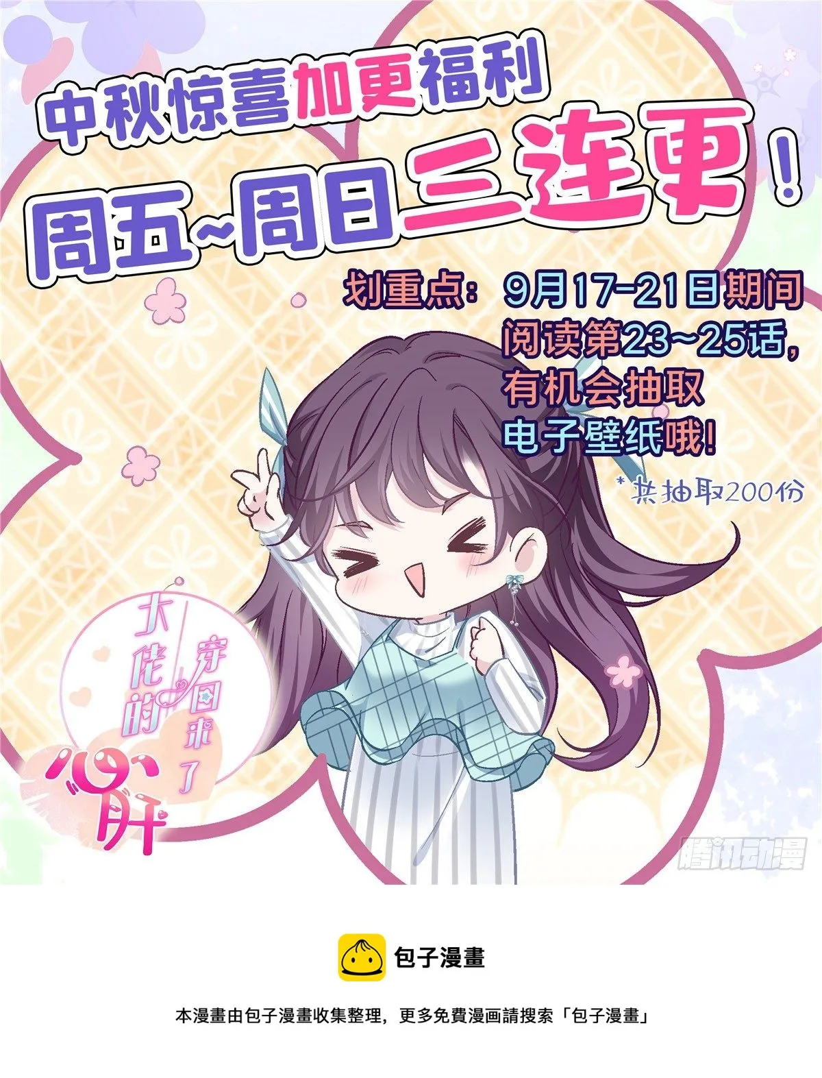024 打我男人的主意？ 第39页