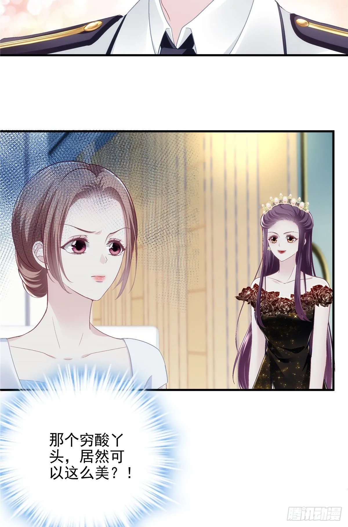 025 我是哪种女人？ 第14页