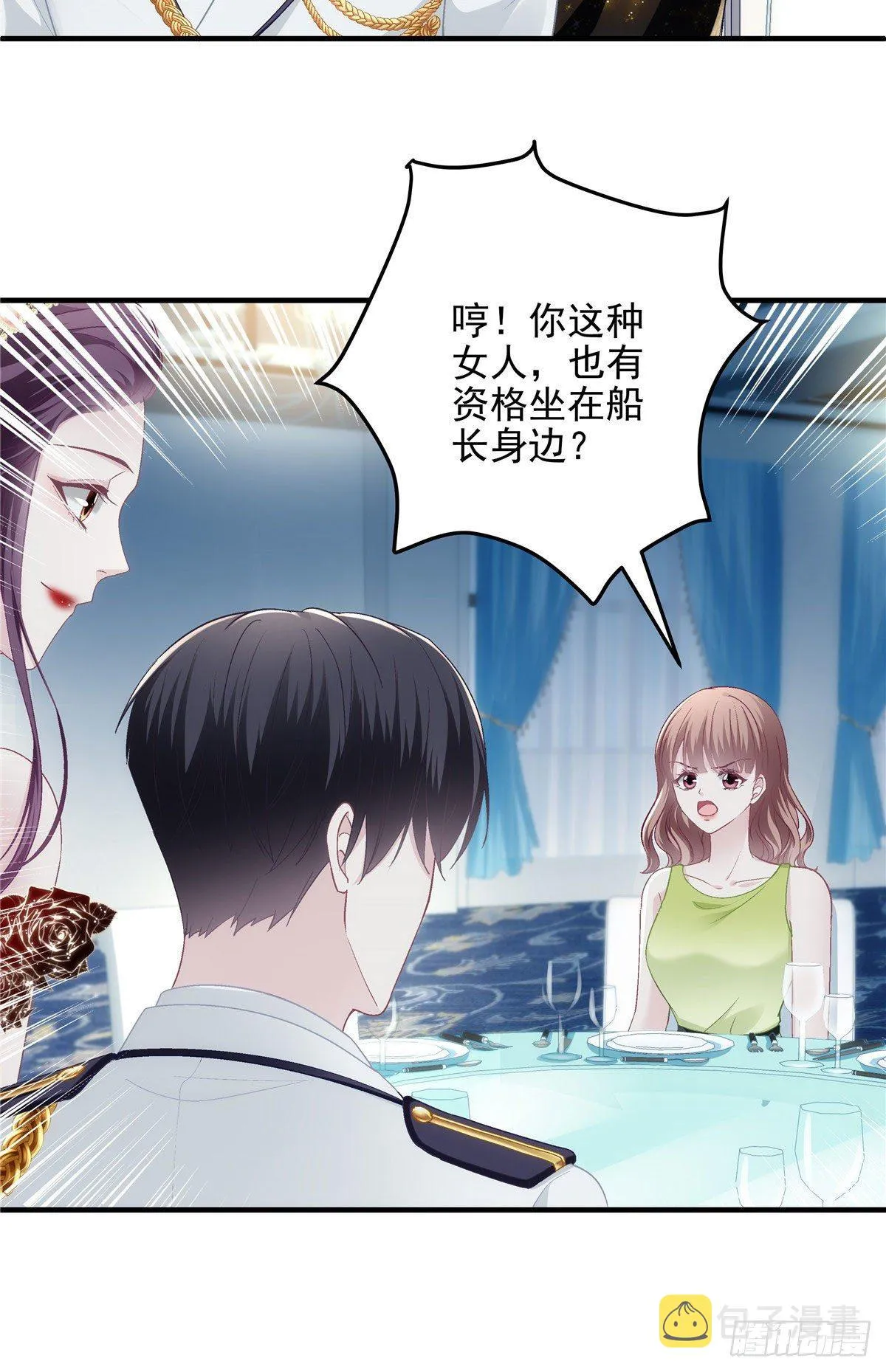 025 我是哪种女人？ 第16页
