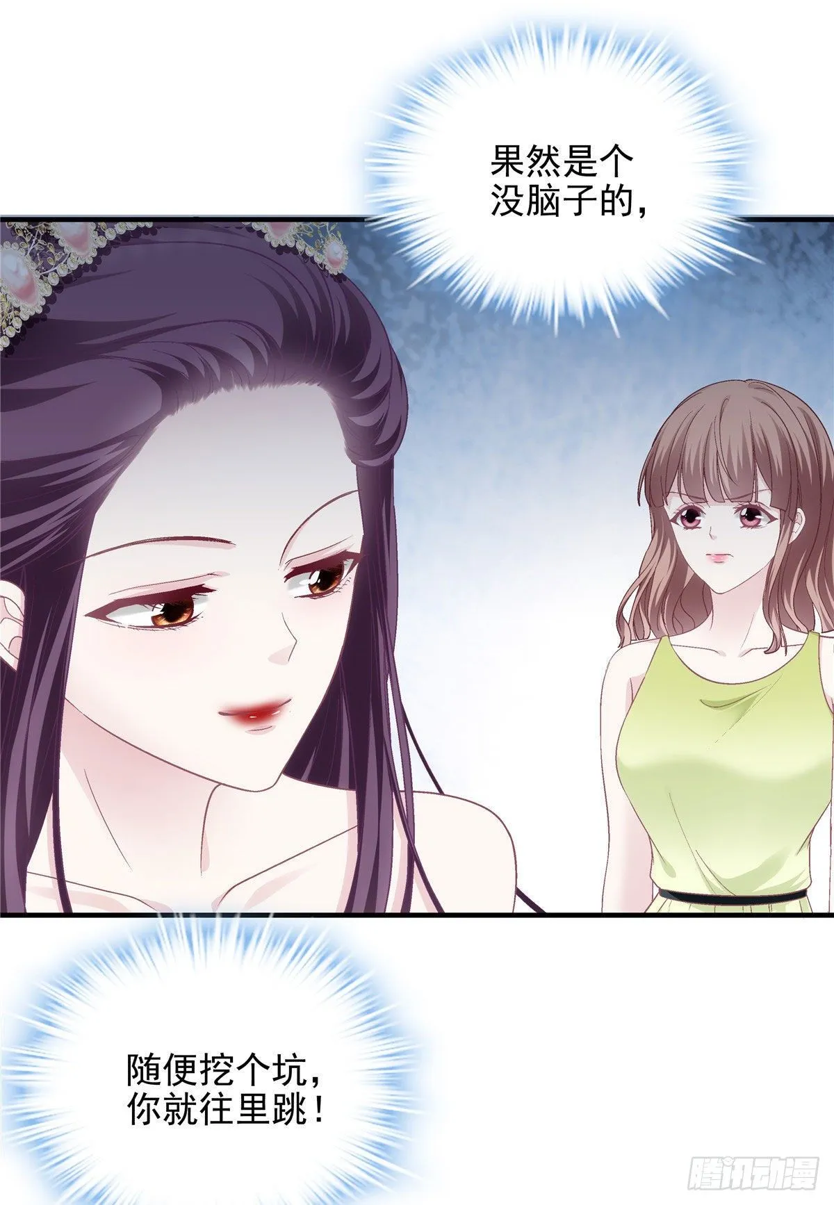 025 我是哪种女人？ 第17页