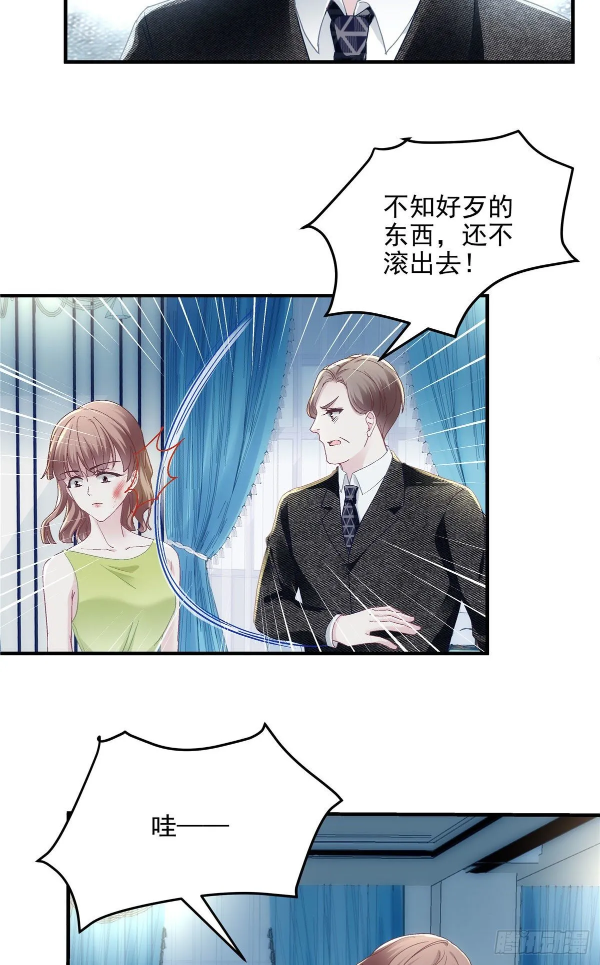 025 我是哪种女人？ 第26页