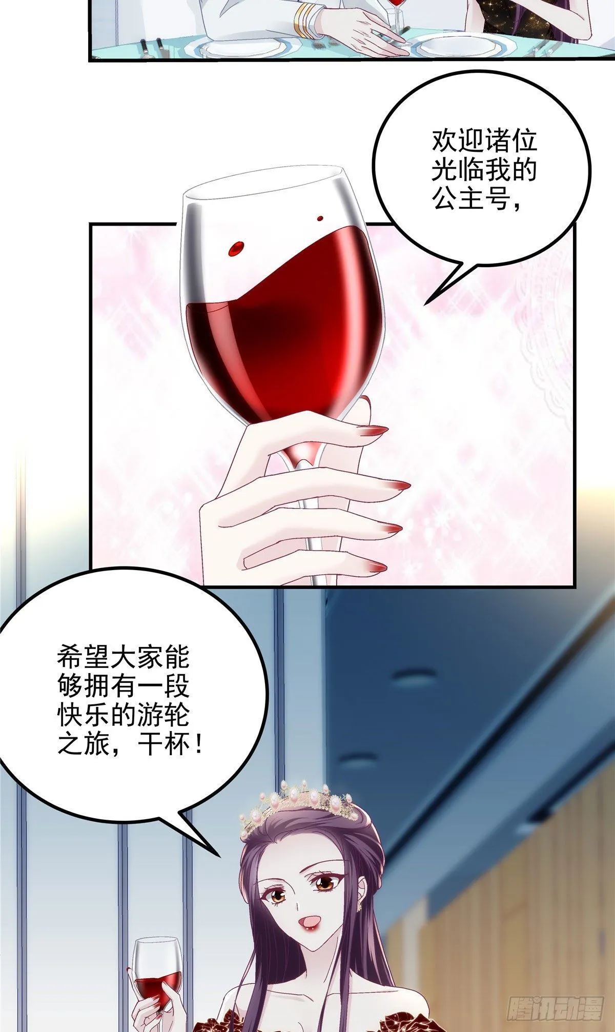 025 我是哪种女人？ 第30页