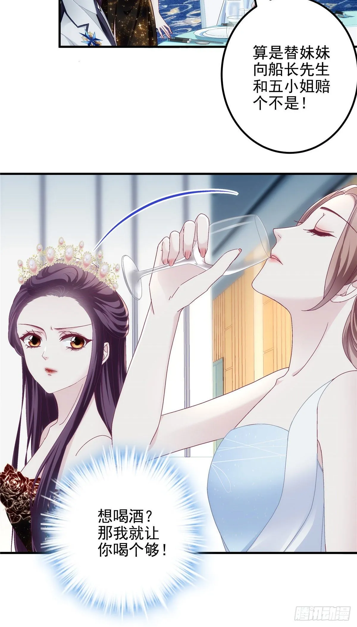 025 我是哪种女人？ 第32页
