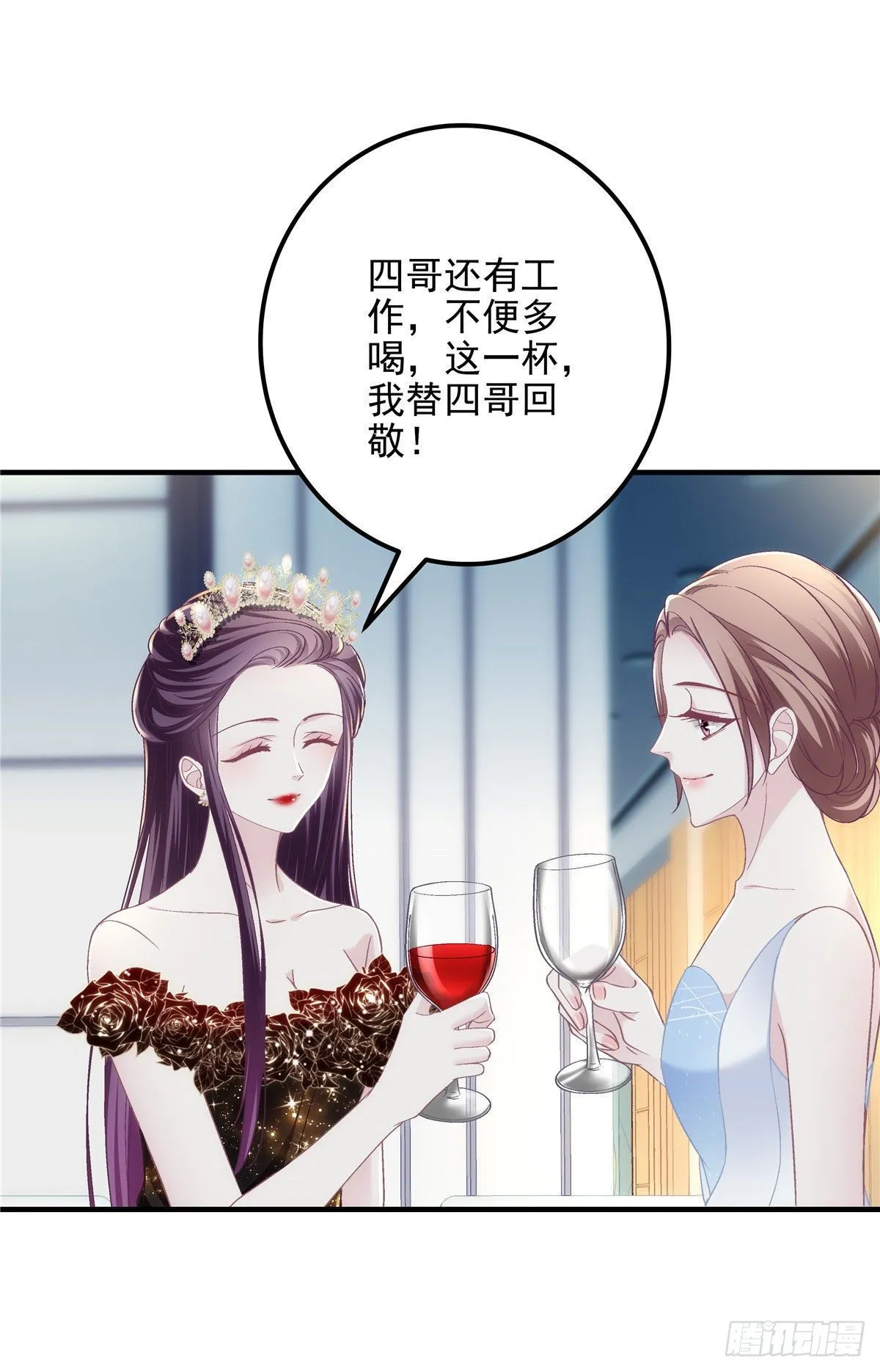 025 我是哪种女人？ 第33页