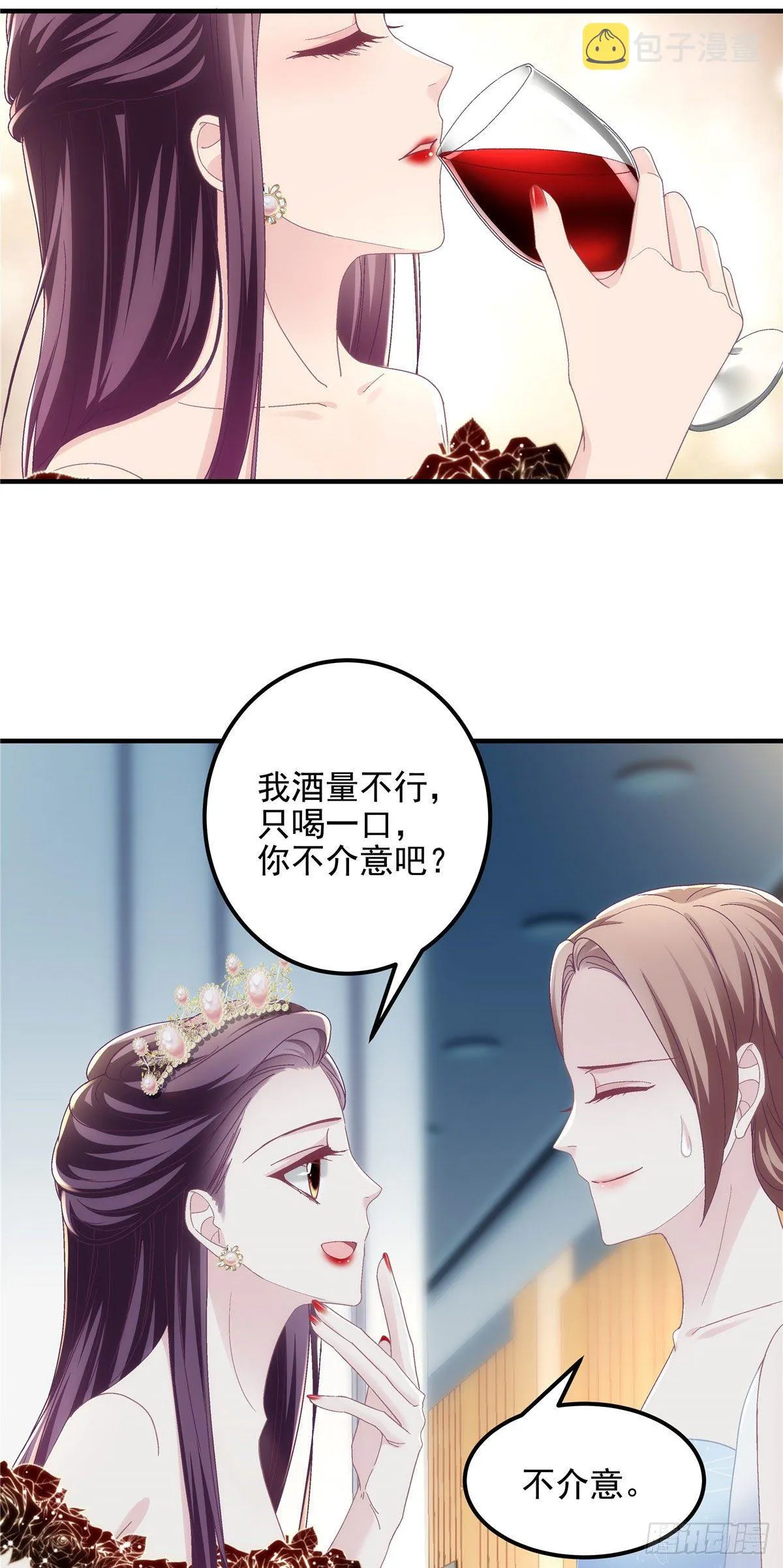 025 我是哪种女人？ 第34页