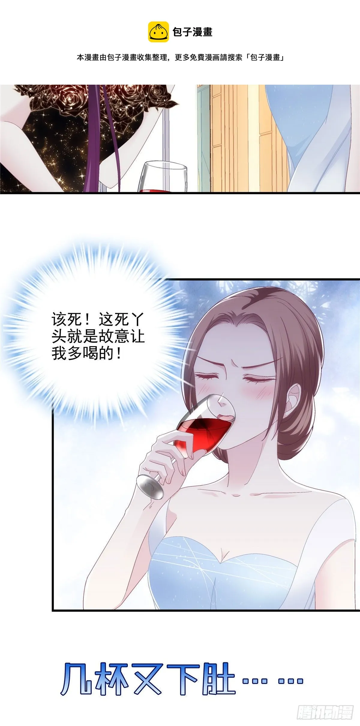 025 我是哪种女人？ 第35页