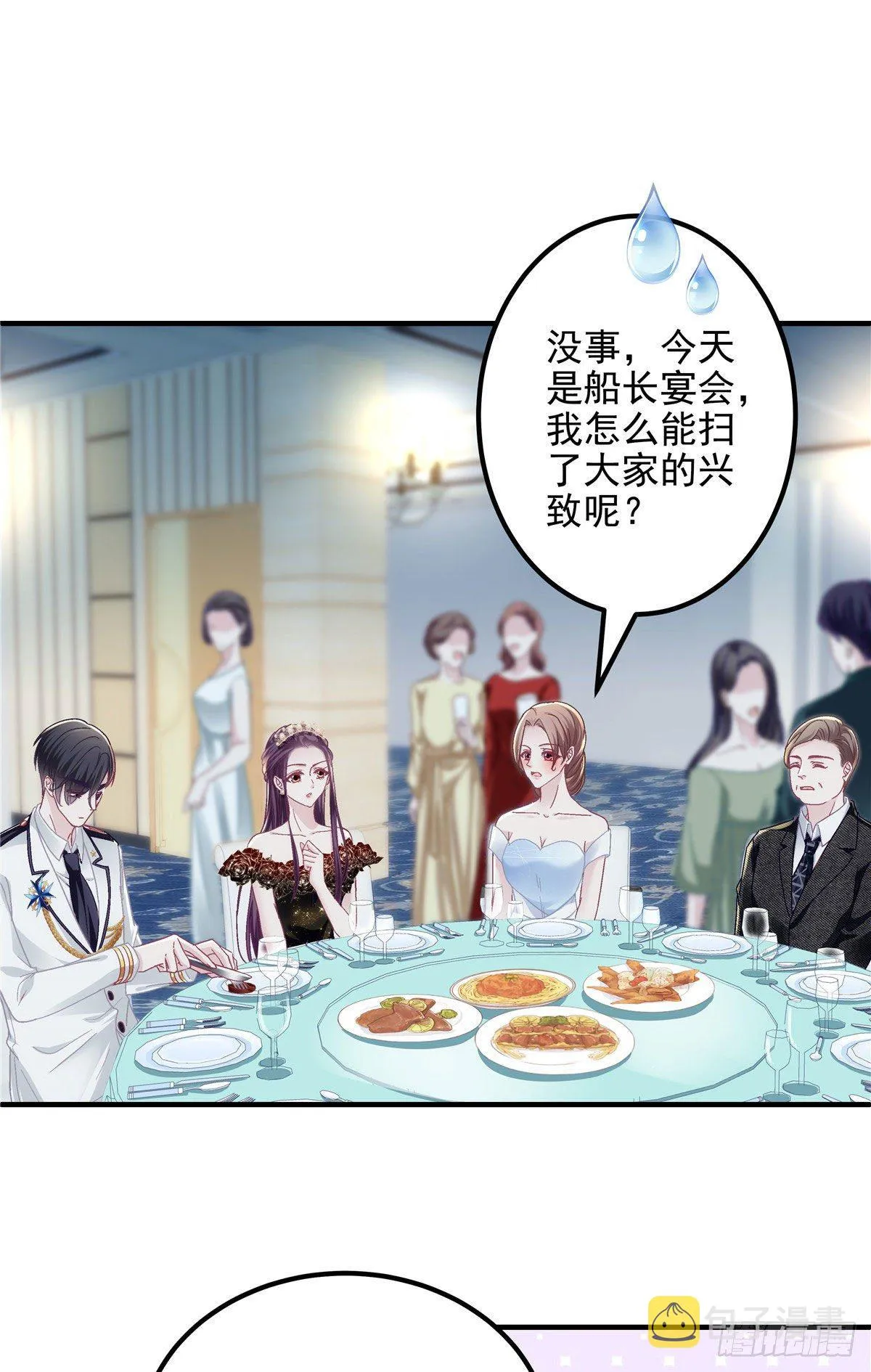 026 你喜欢四哥吗？ 第3页