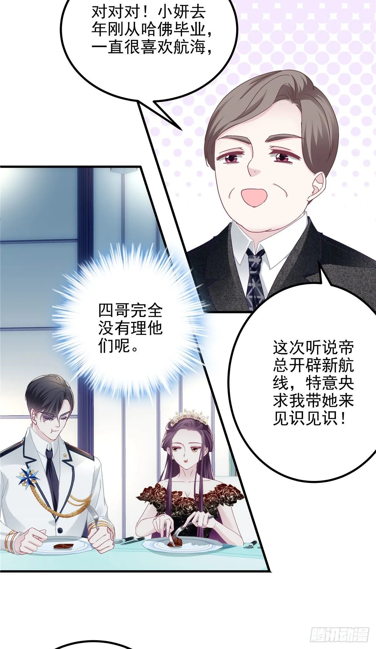 026 你喜欢四哥吗？ 第4页