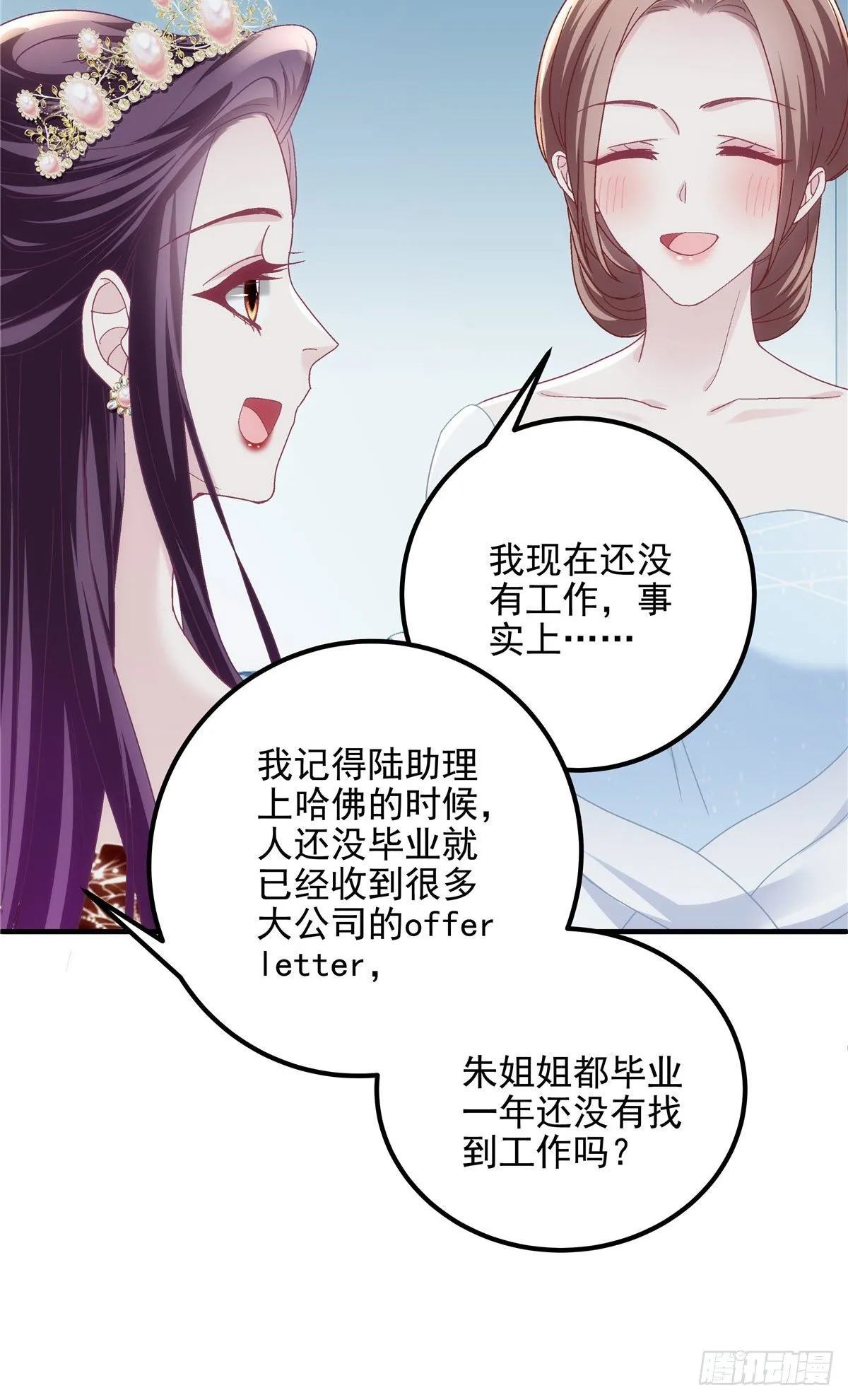 026 你喜欢四哥吗？ 第6页