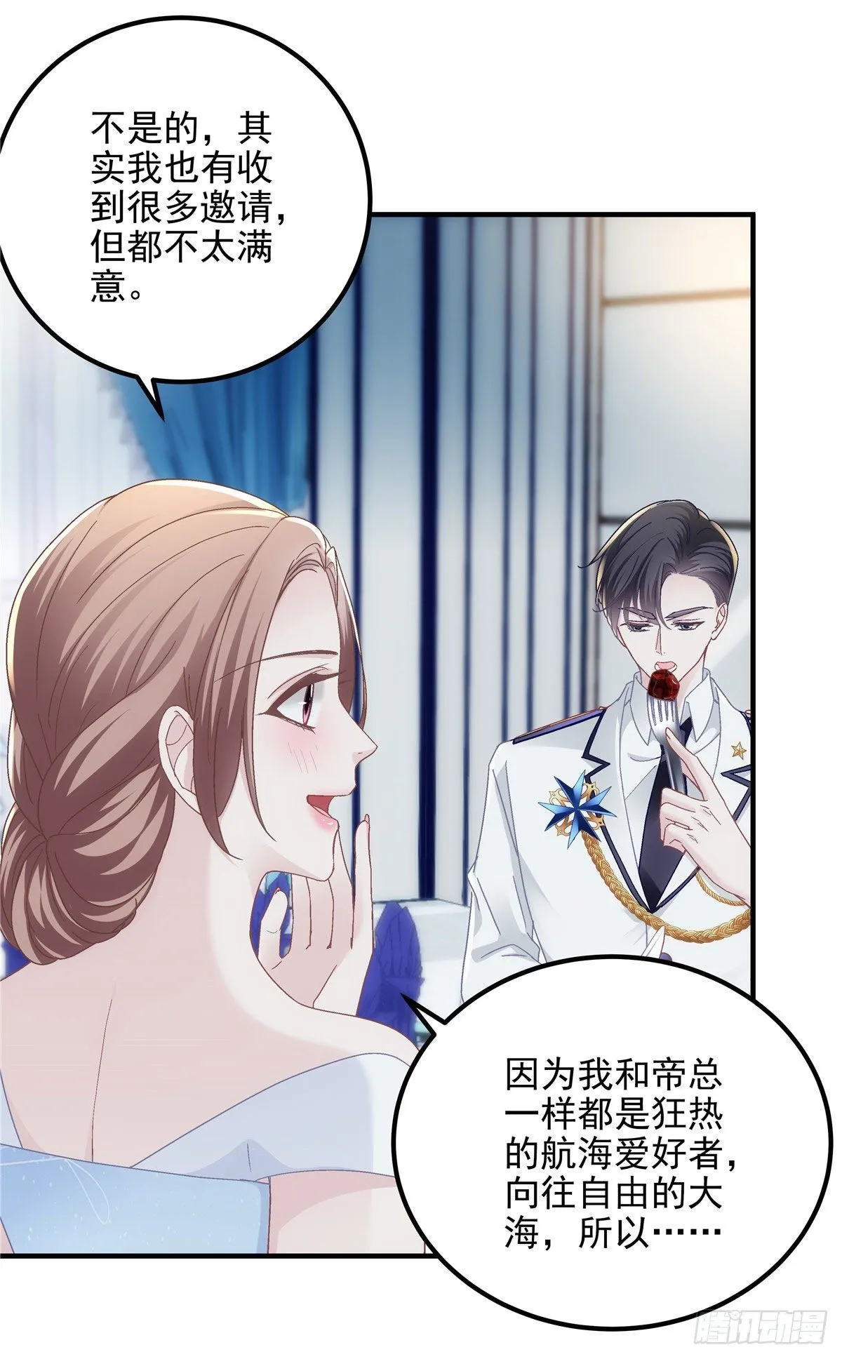 026 你喜欢四哥吗？ 第7页