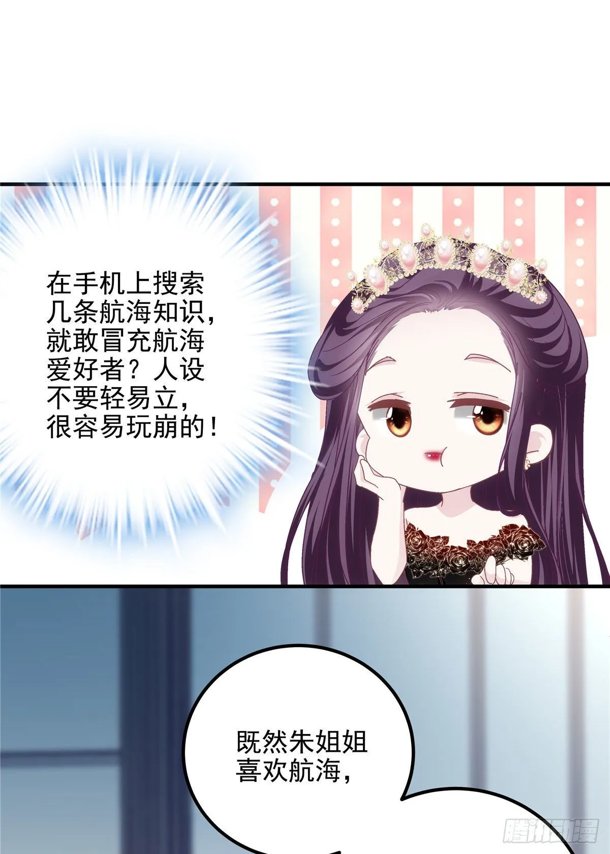 026 你喜欢四哥吗？ 第8页