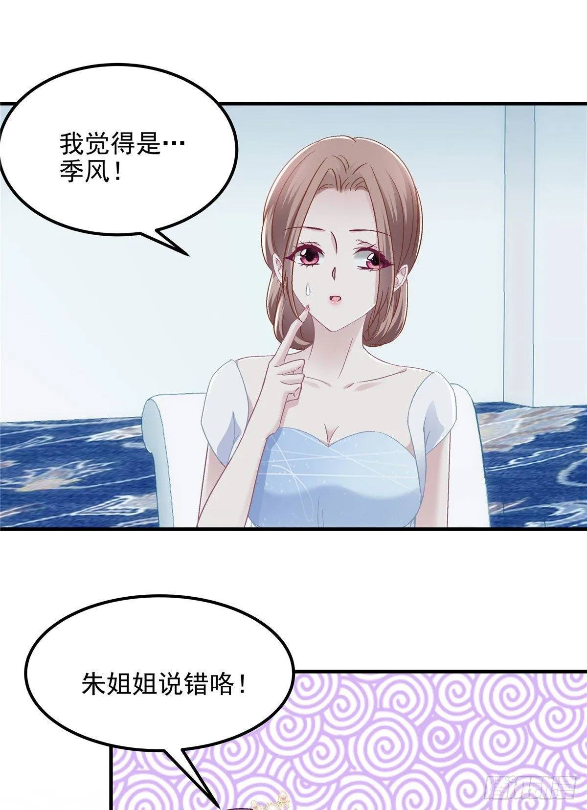 026 你喜欢四哥吗？ 第11页