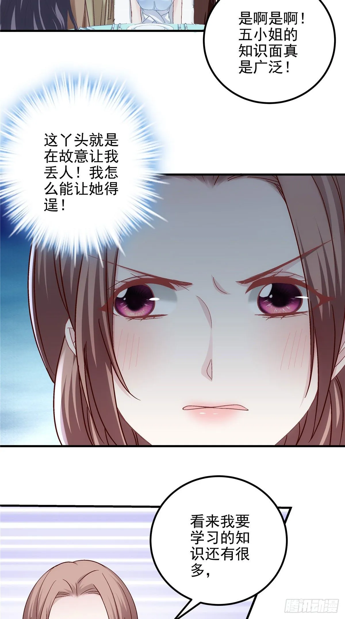 026 你喜欢四哥吗？ 第16页