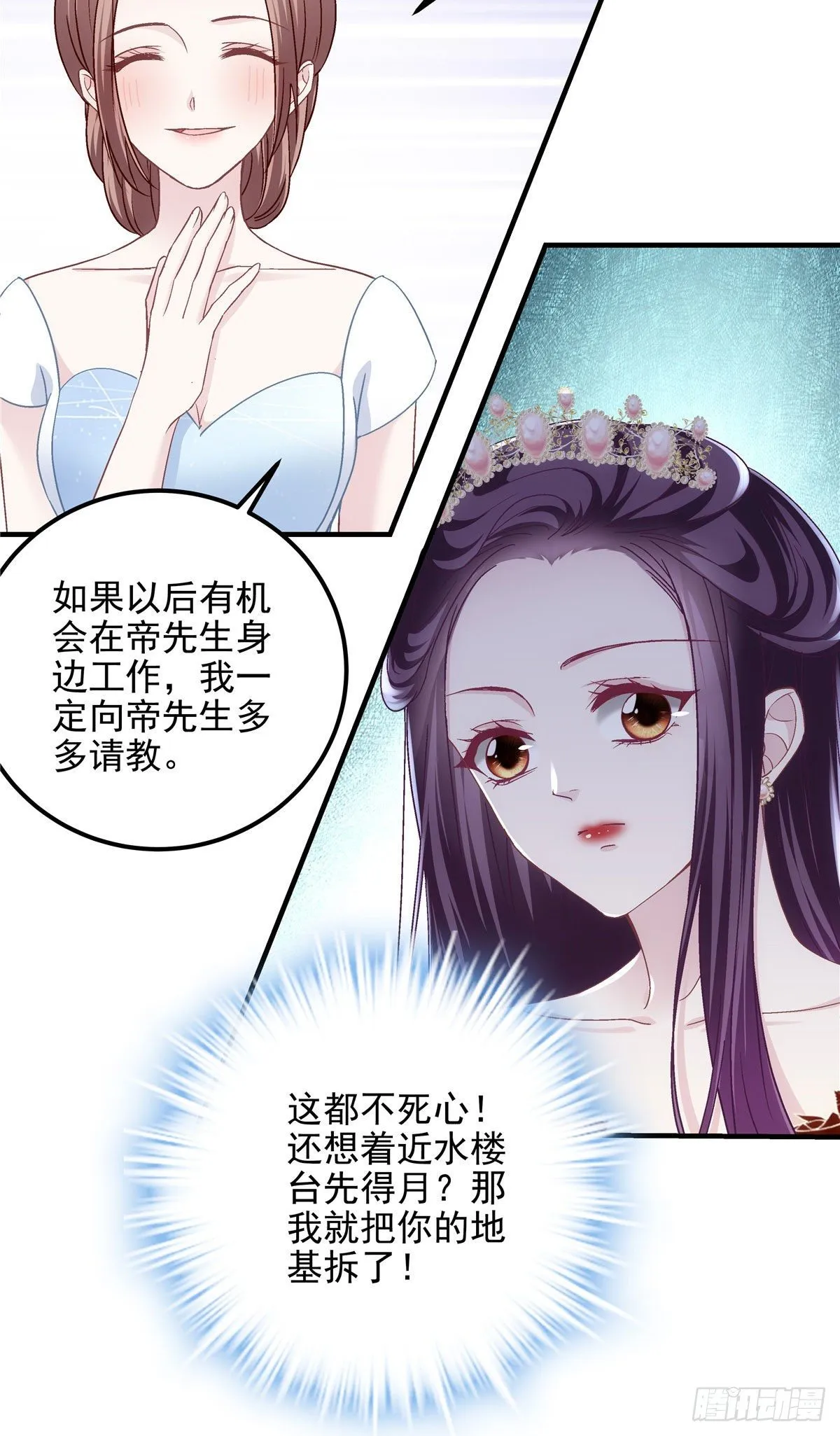 026 你喜欢四哥吗？ 第17页