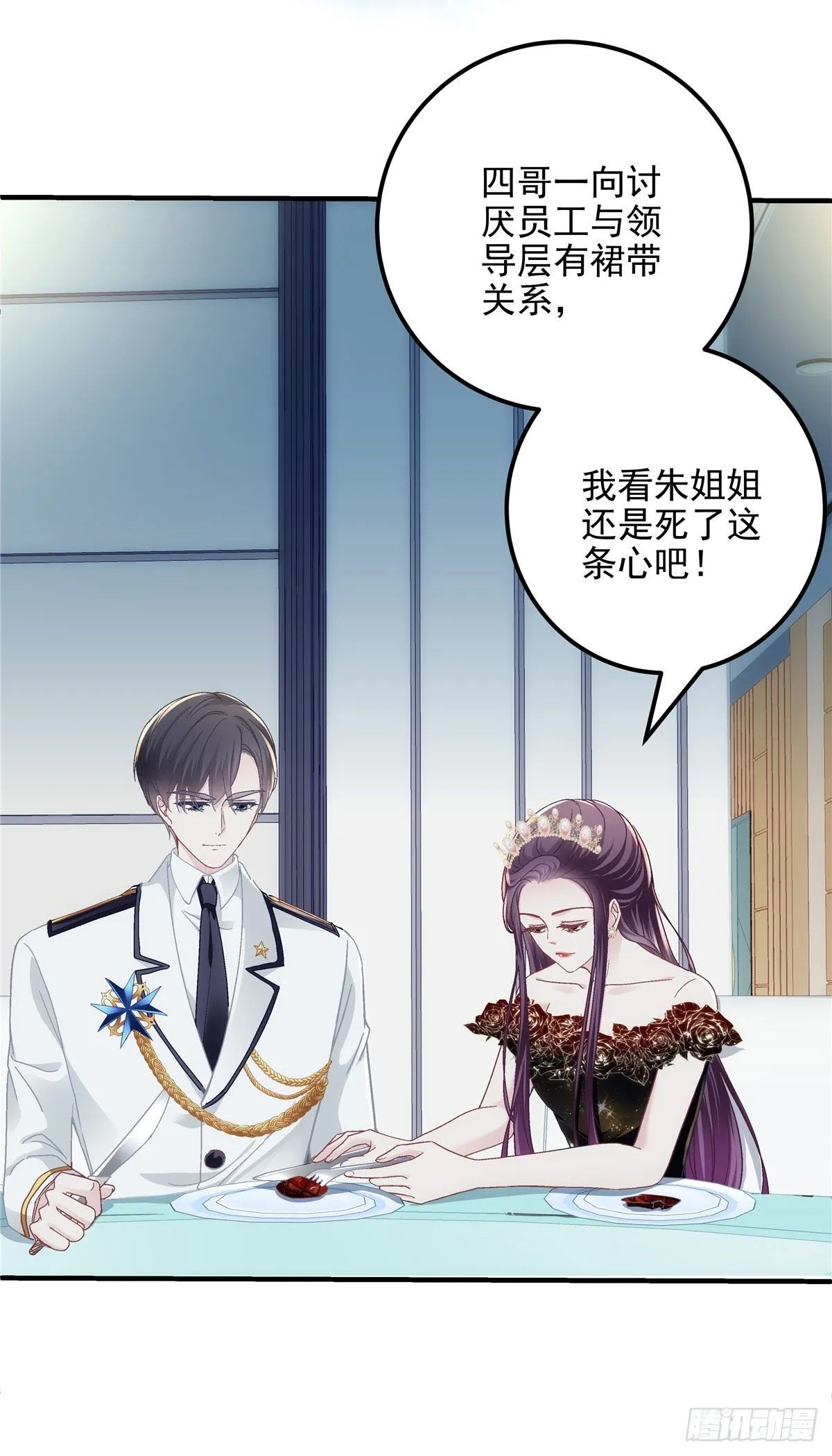 026 你喜欢四哥吗？ 第18页