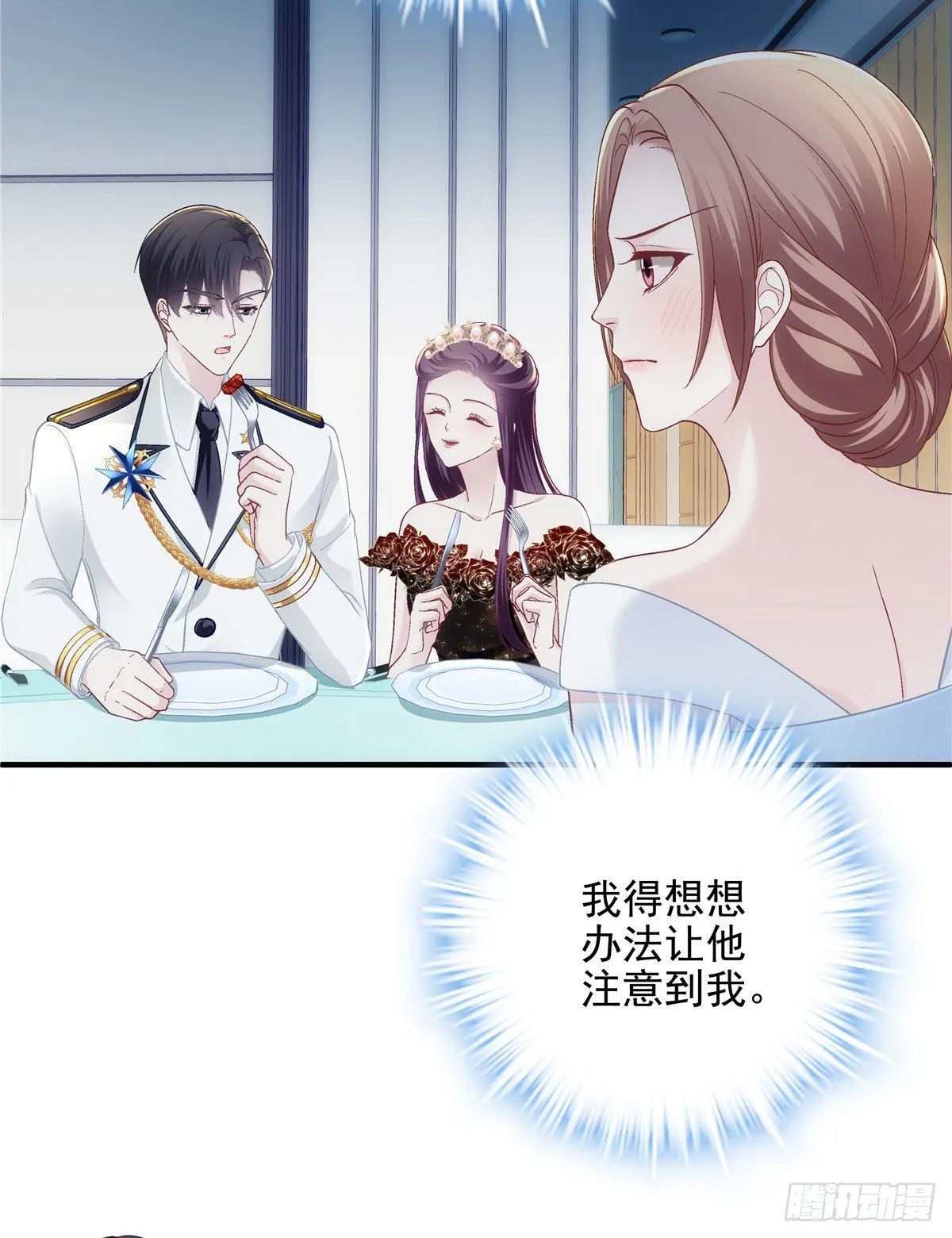 026 你喜欢四哥吗？ 第20页