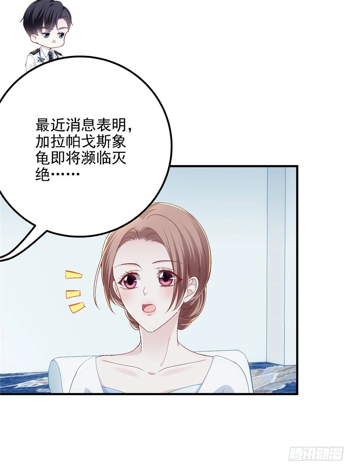 026 你喜欢四哥吗？ 第21页