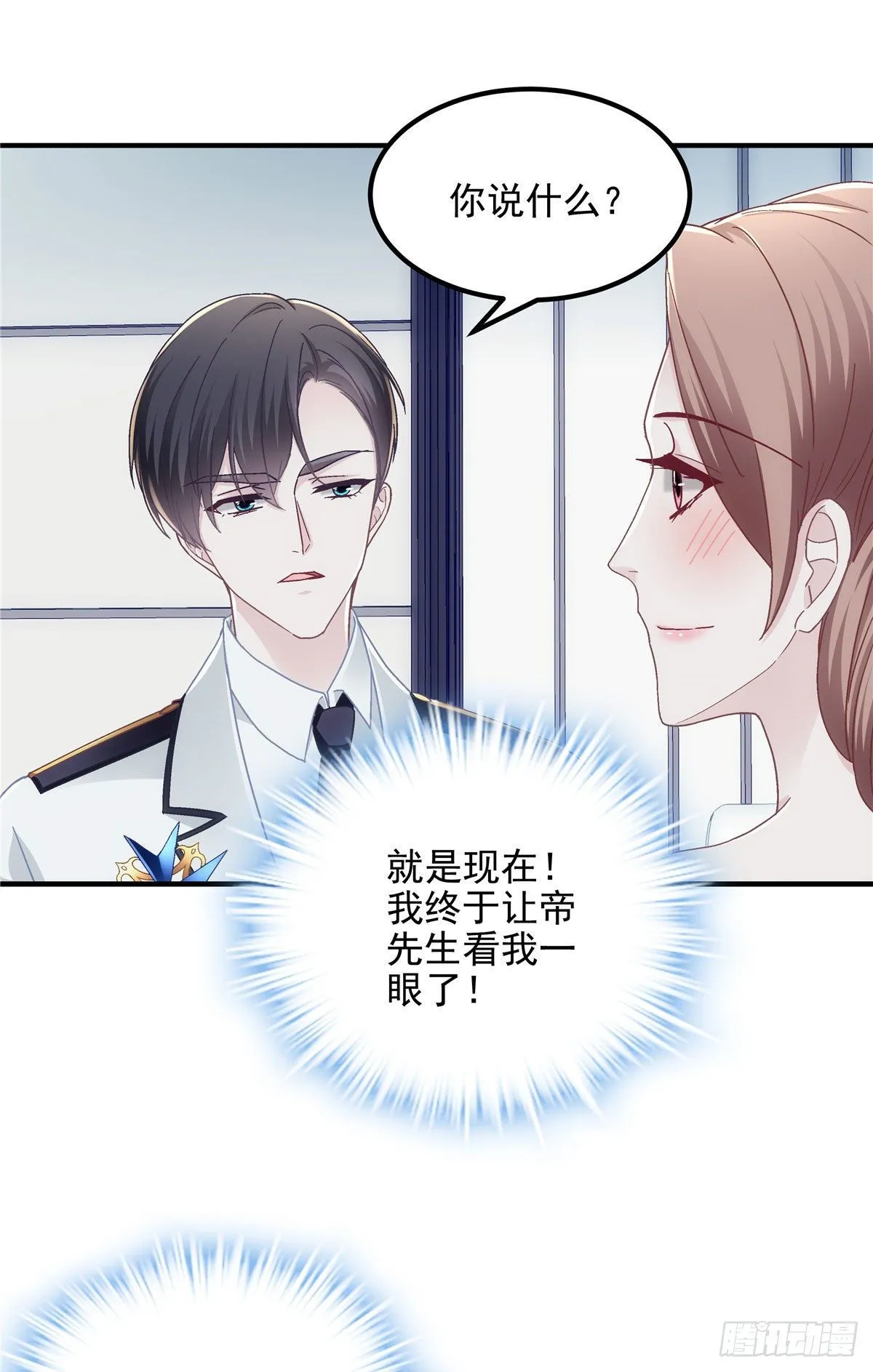 026 你喜欢四哥吗？ 第23页