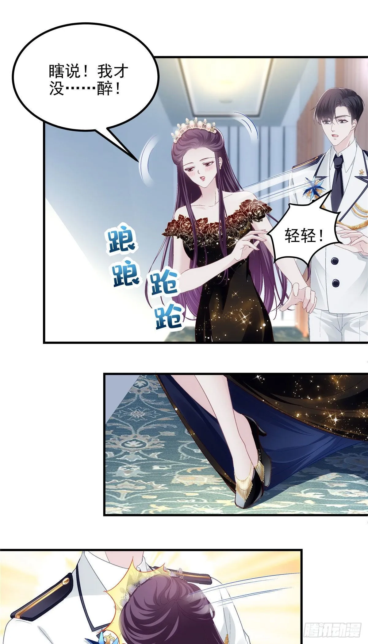 026 你喜欢四哥吗？ 第31页