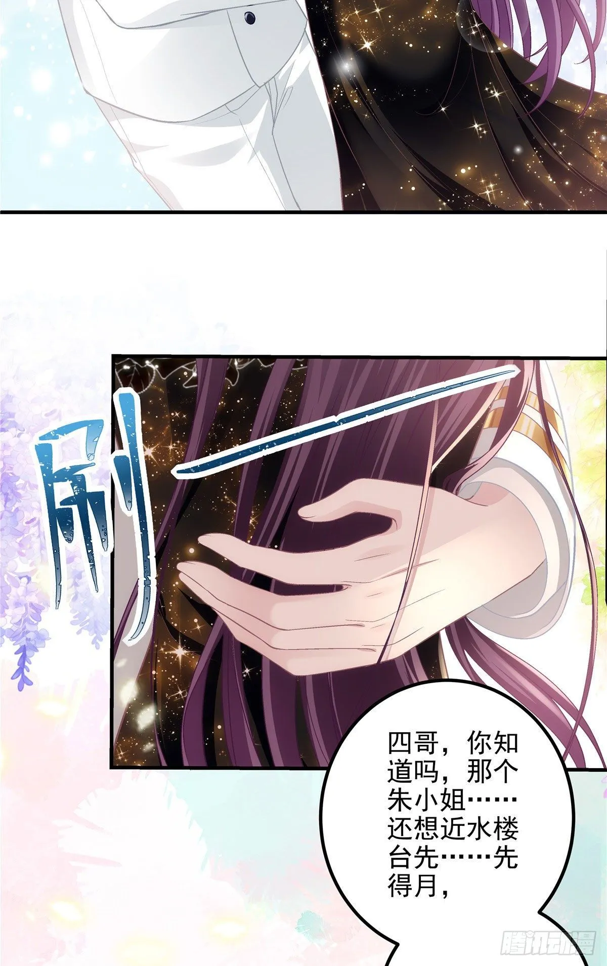 026 你喜欢四哥吗？ 第33页