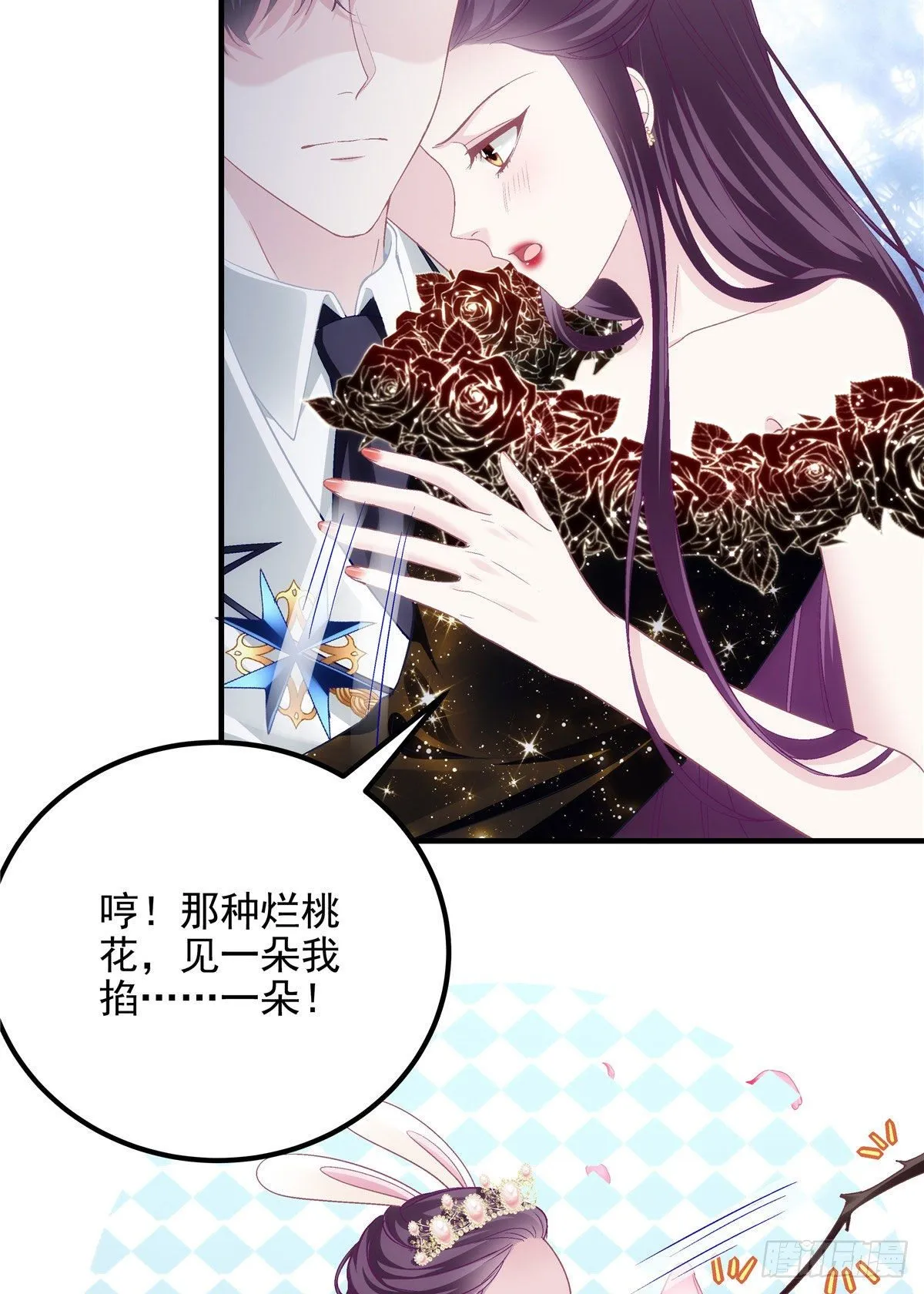 026 你喜欢四哥吗？ 第36页