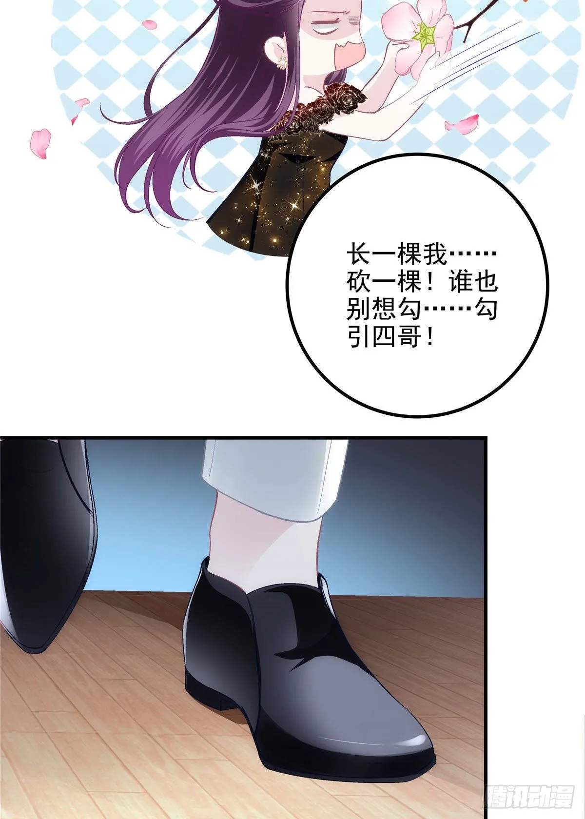 026 你喜欢四哥吗？ 第37页