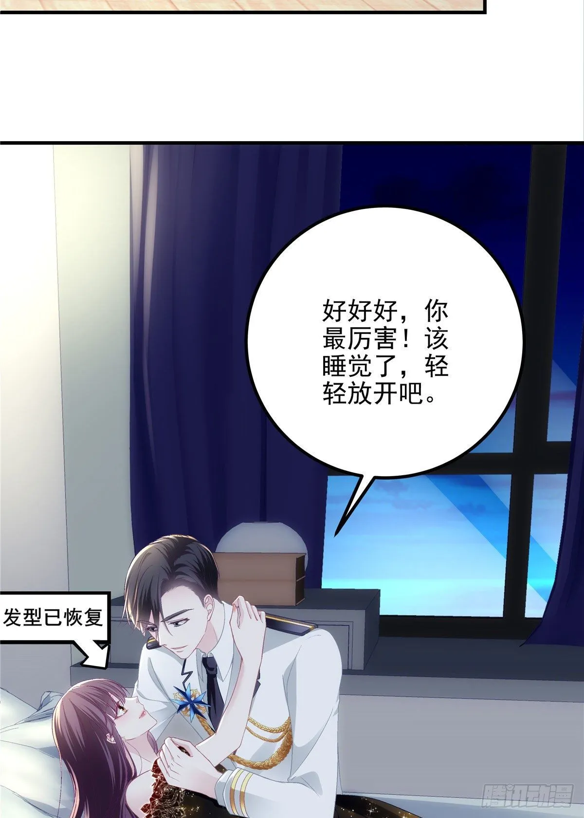 026 你喜欢四哥吗？ 第38页