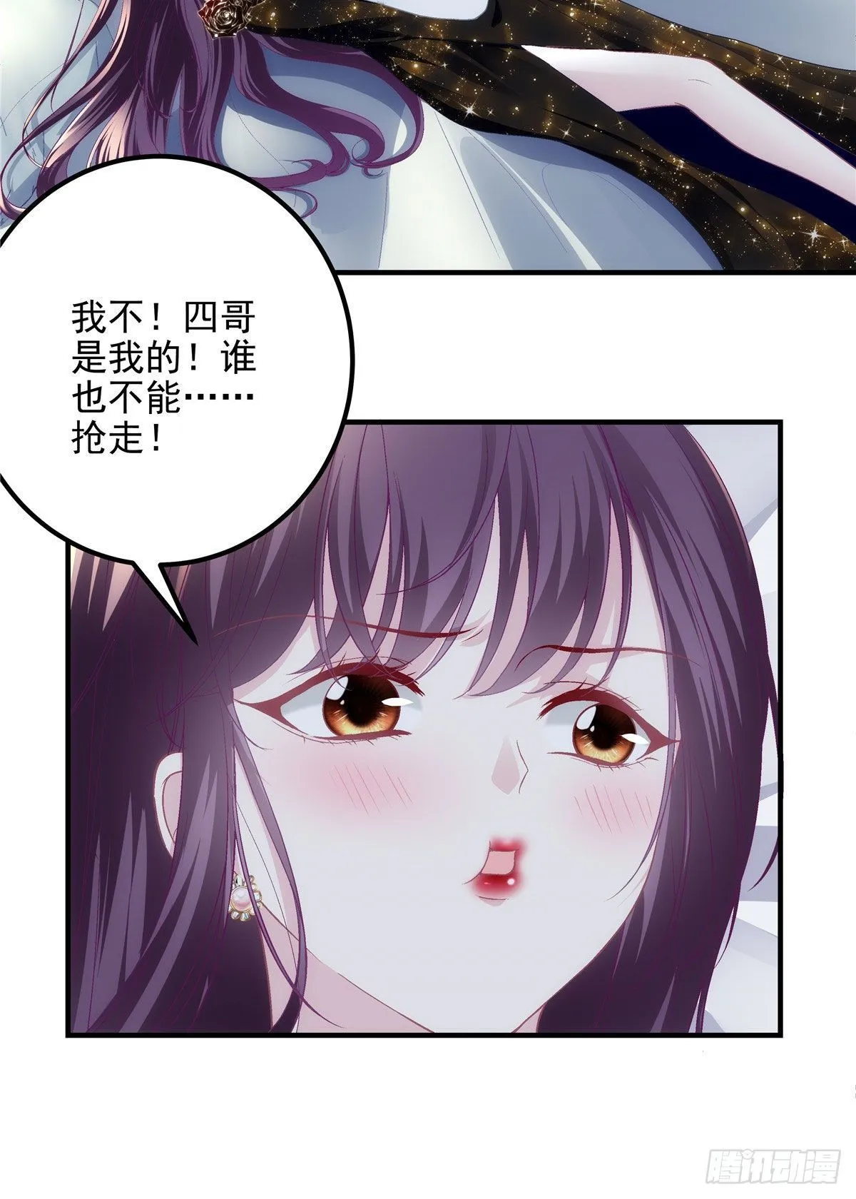 026 你喜欢四哥吗？ 第39页