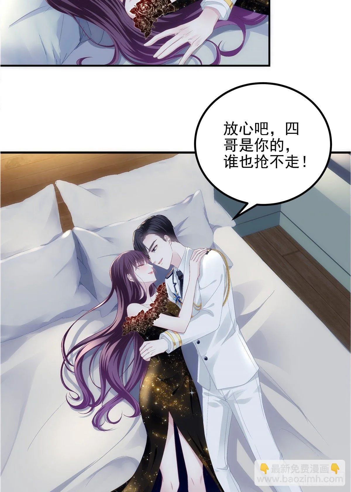 026 你喜欢四哥吗？ 第41页