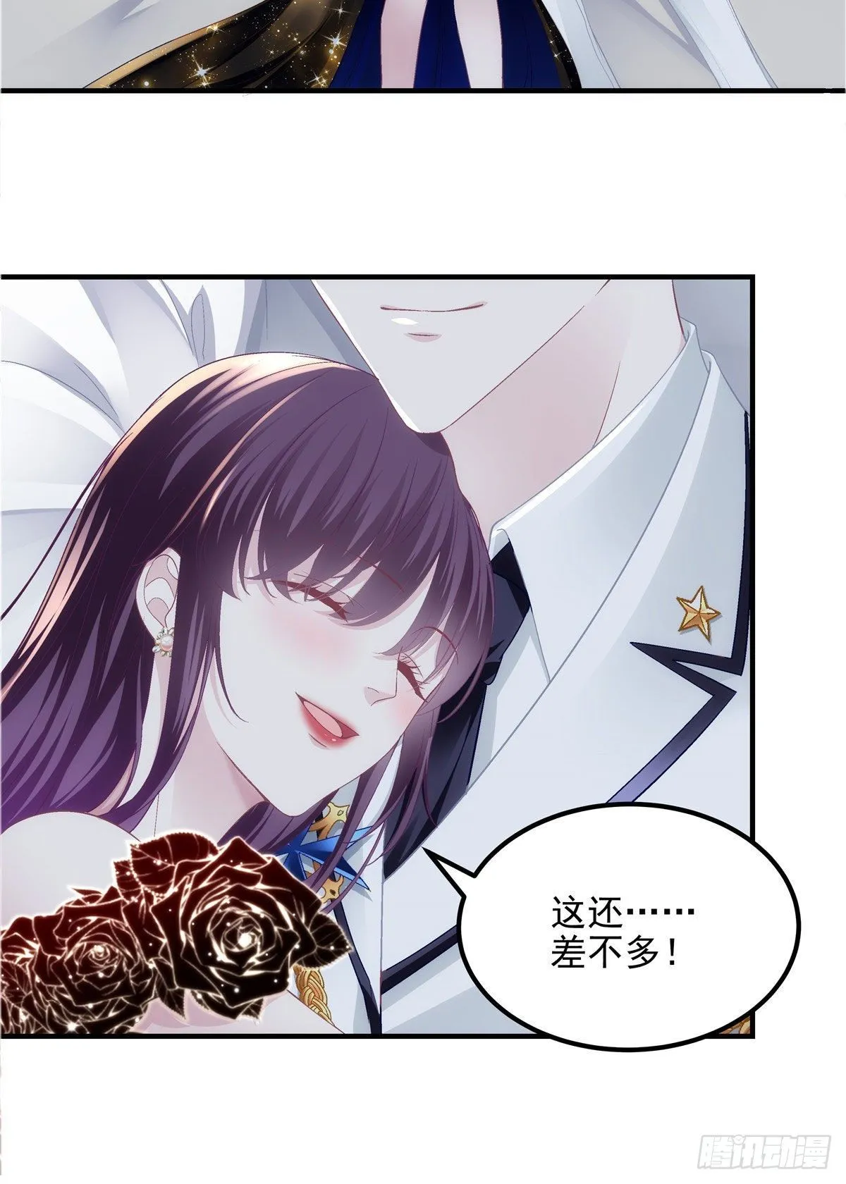 026 你喜欢四哥吗？ 第42页
