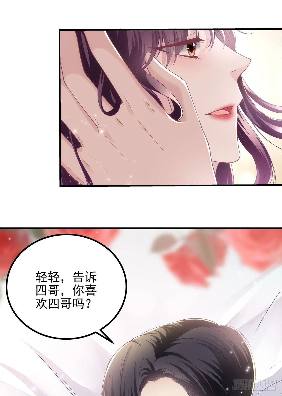 026 你喜欢四哥吗？ 第43页
