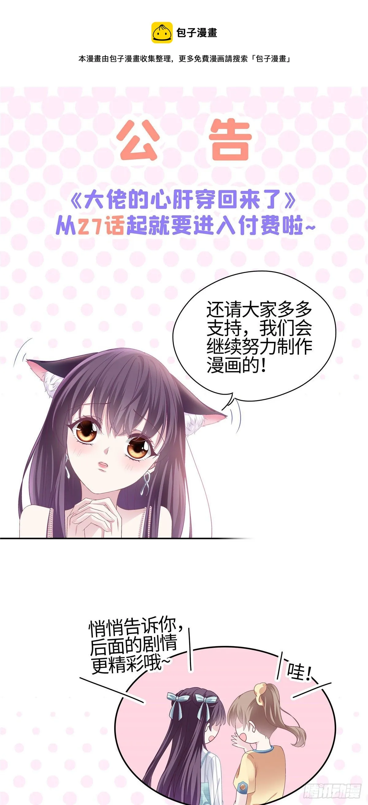 公告 第1页