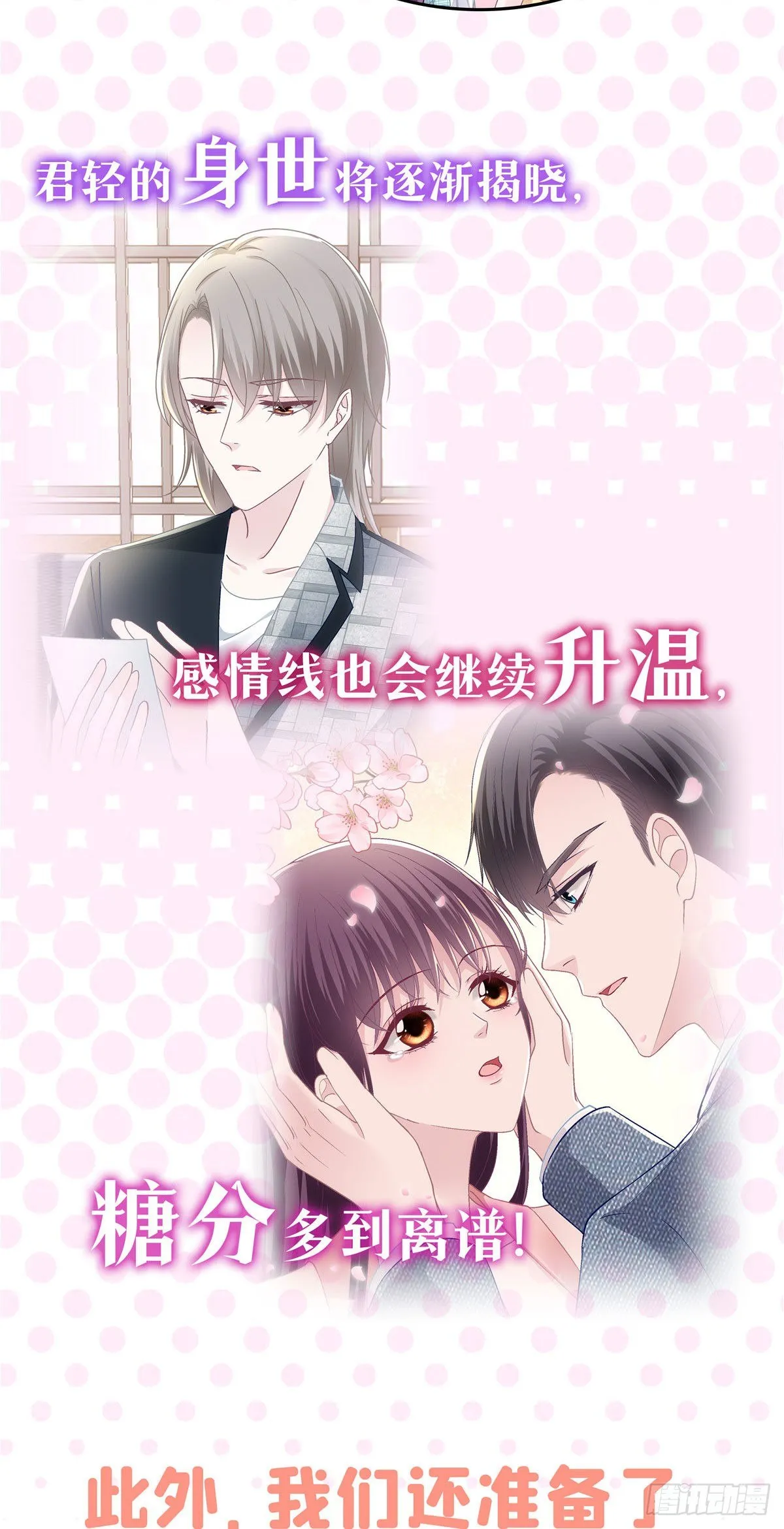 公告 第2页