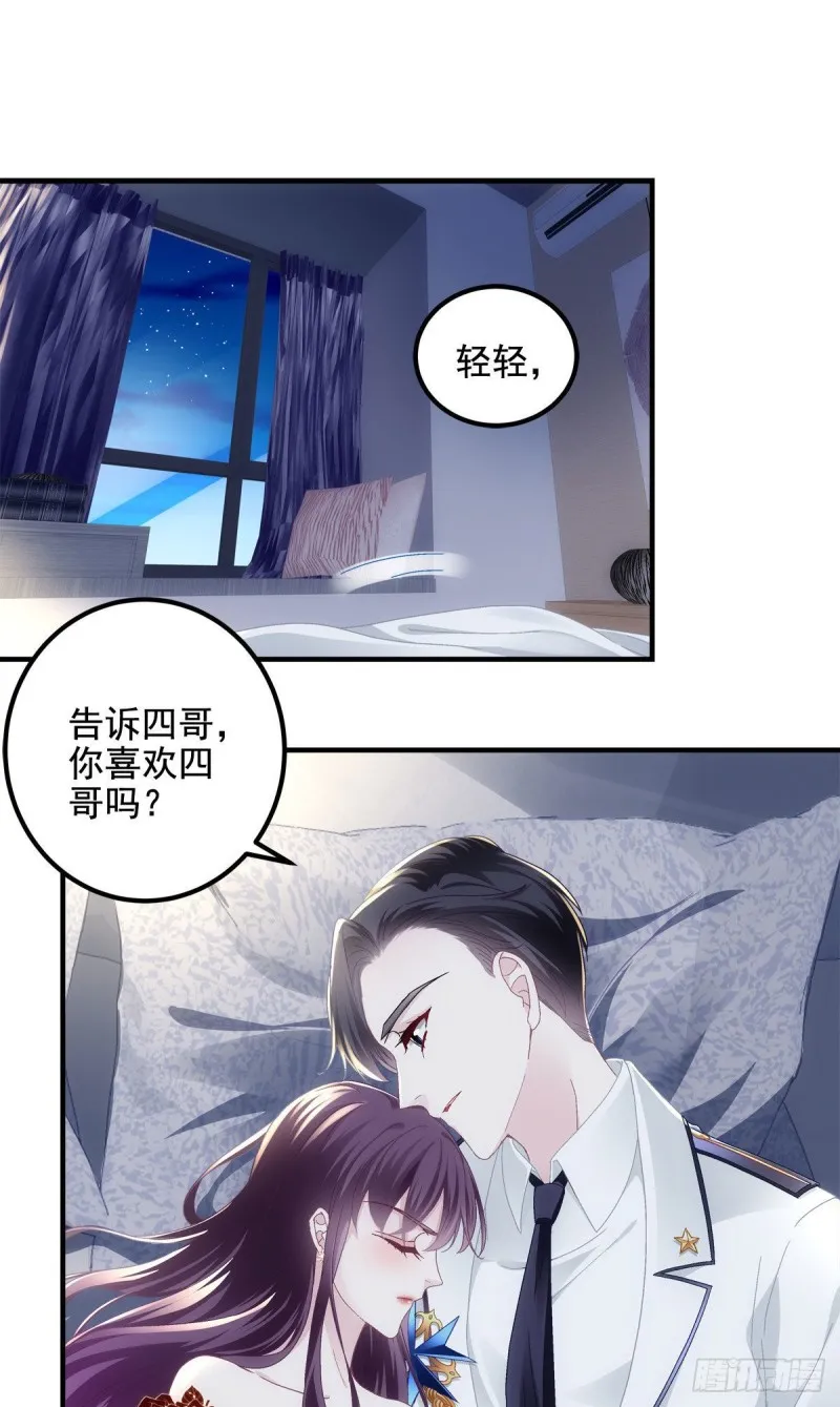 027 四哥今天好主动！ 第3页