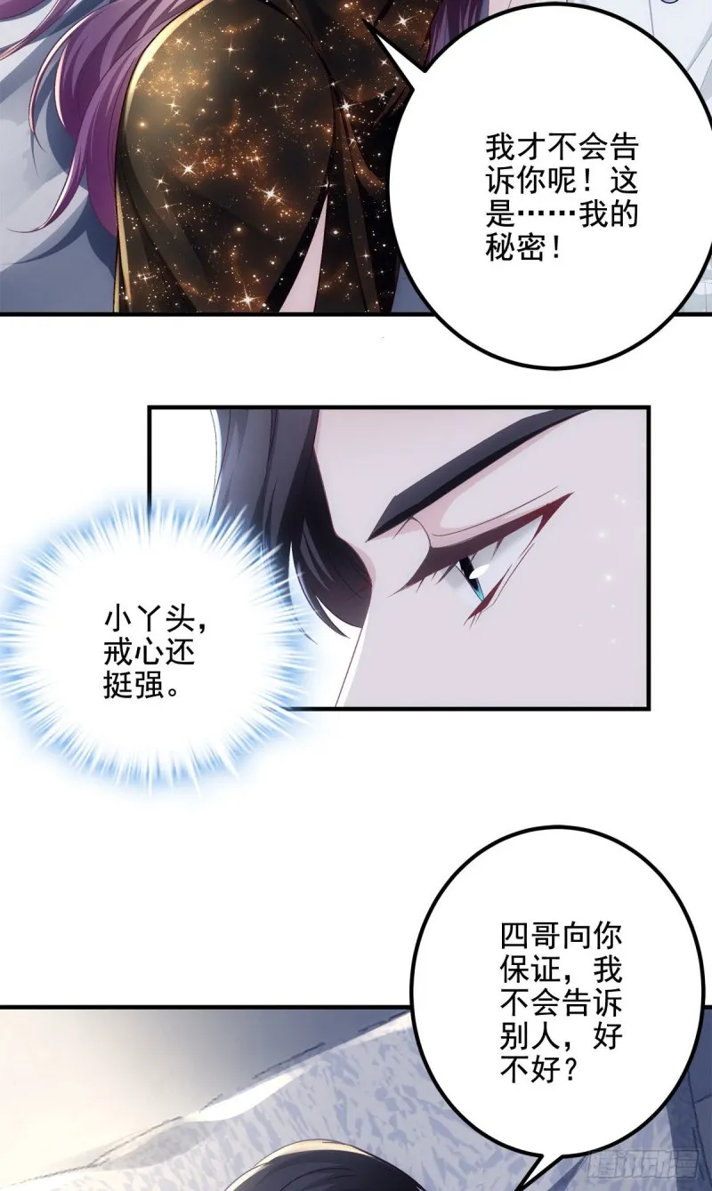 027 四哥今天好主动！ 第5页