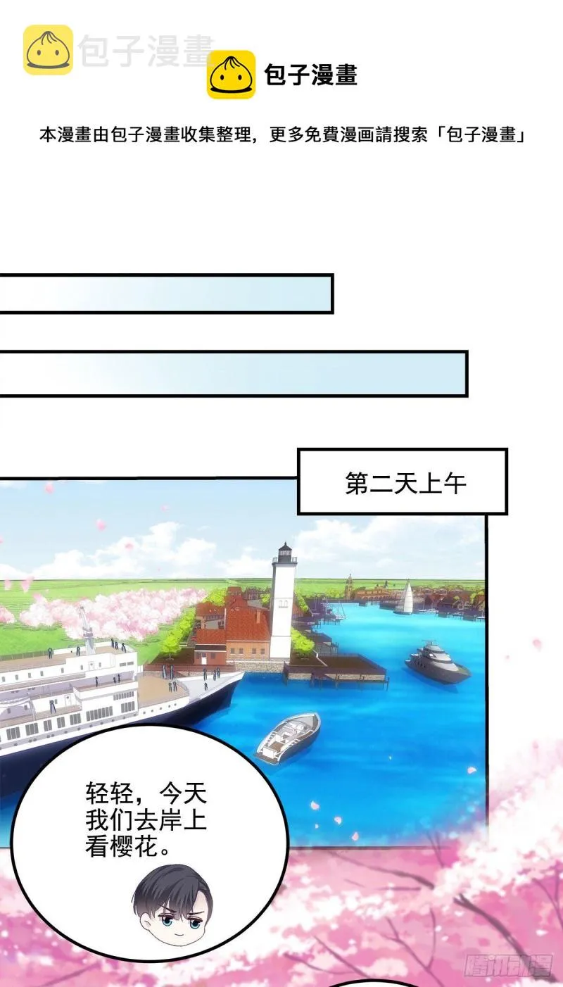 027 四哥今天好主动！ 第12页