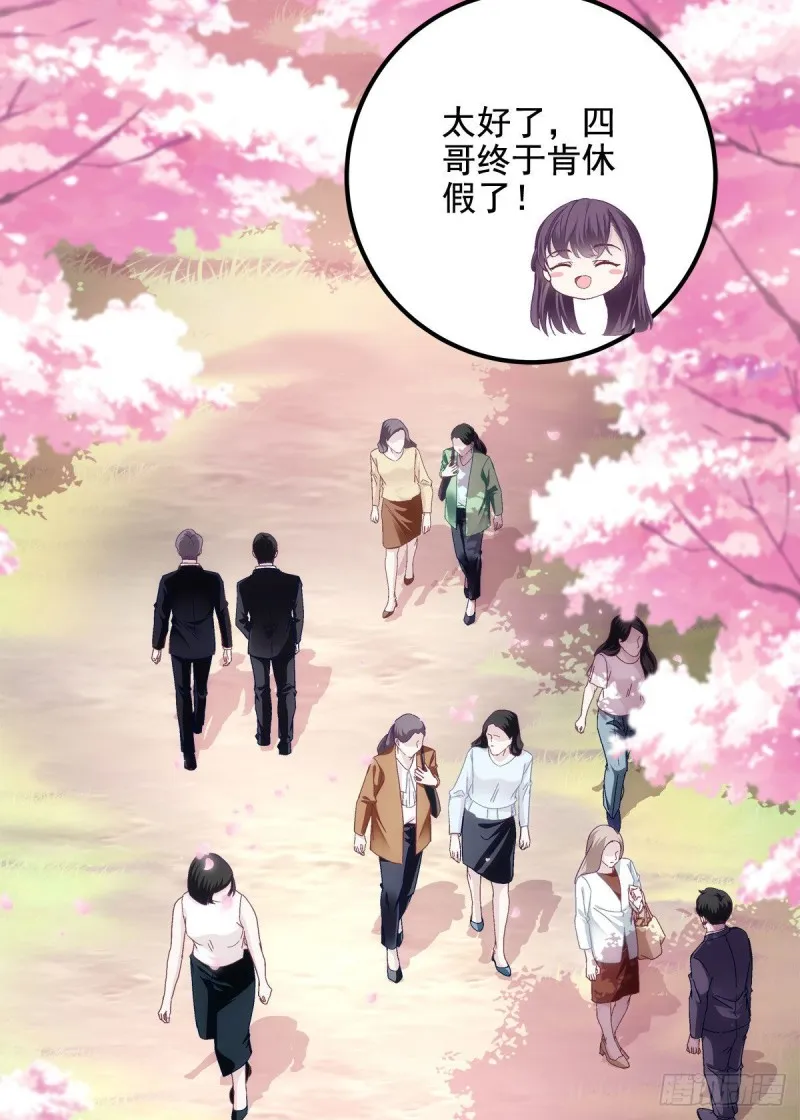 027 四哥今天好主动！ 第13页