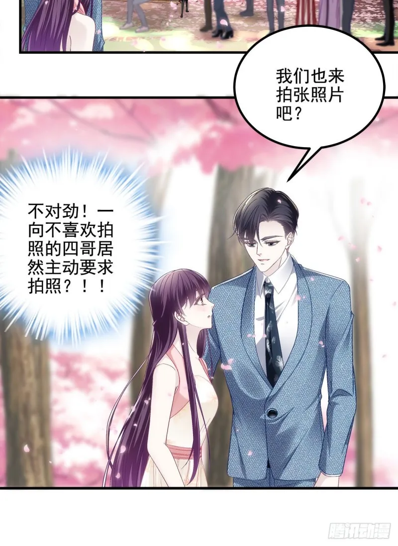 027 四哥今天好主动！ 第16页