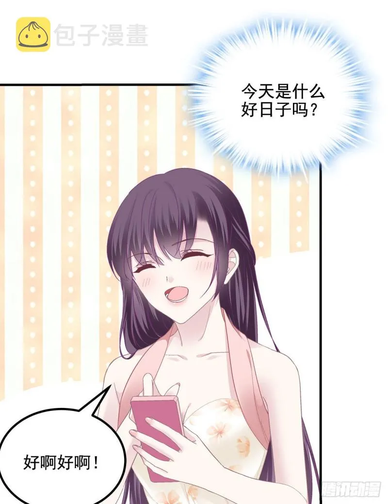 027 四哥今天好主动！ 第17页