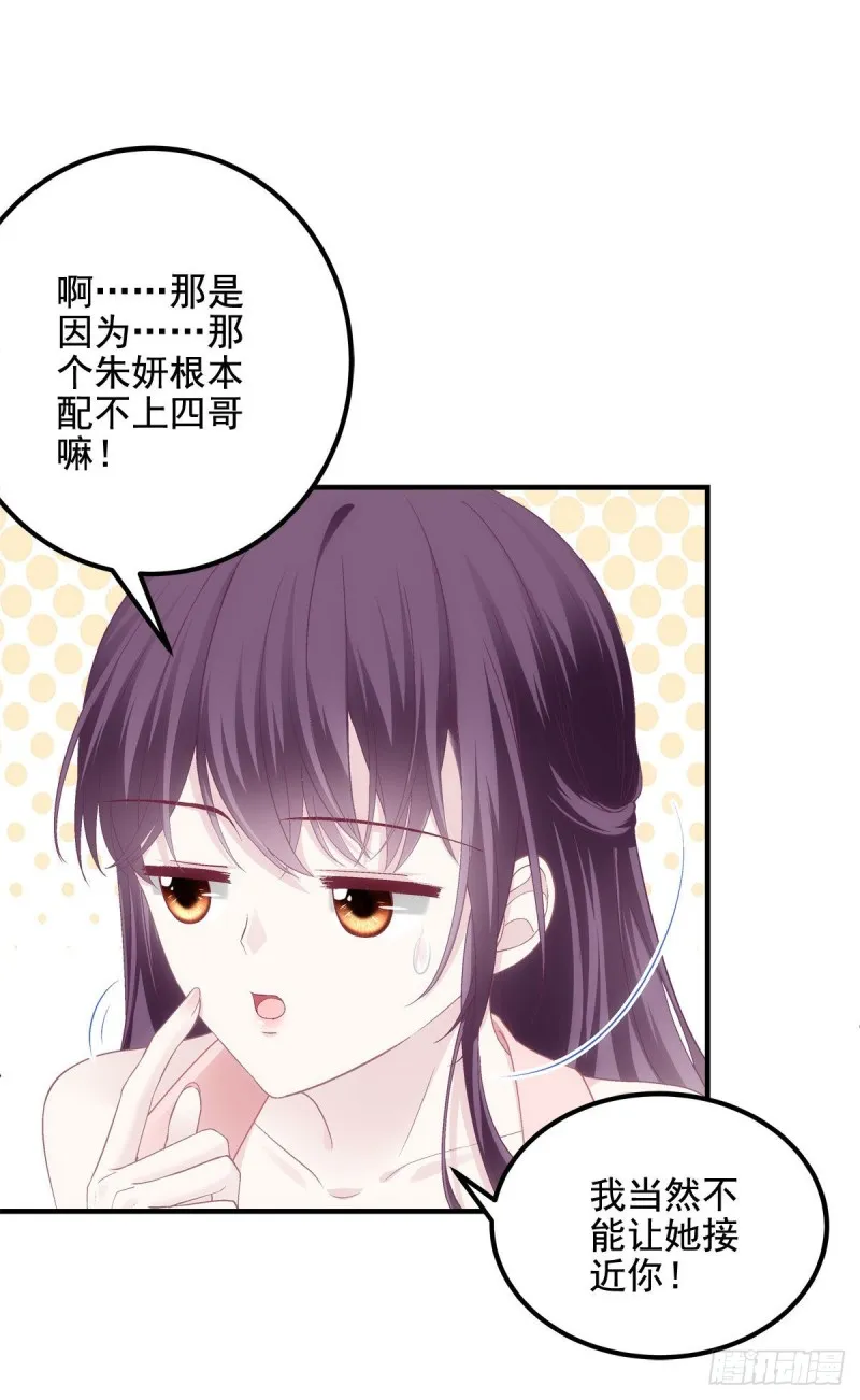 027 四哥今天好主动！ 第28页